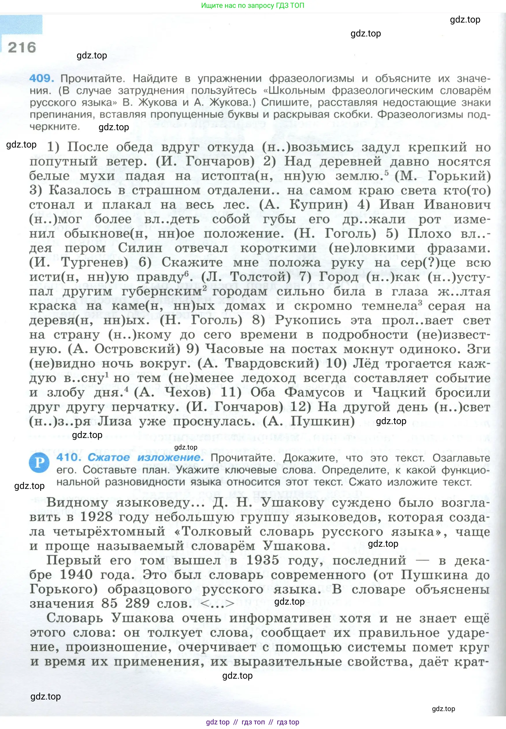 Условие 2023