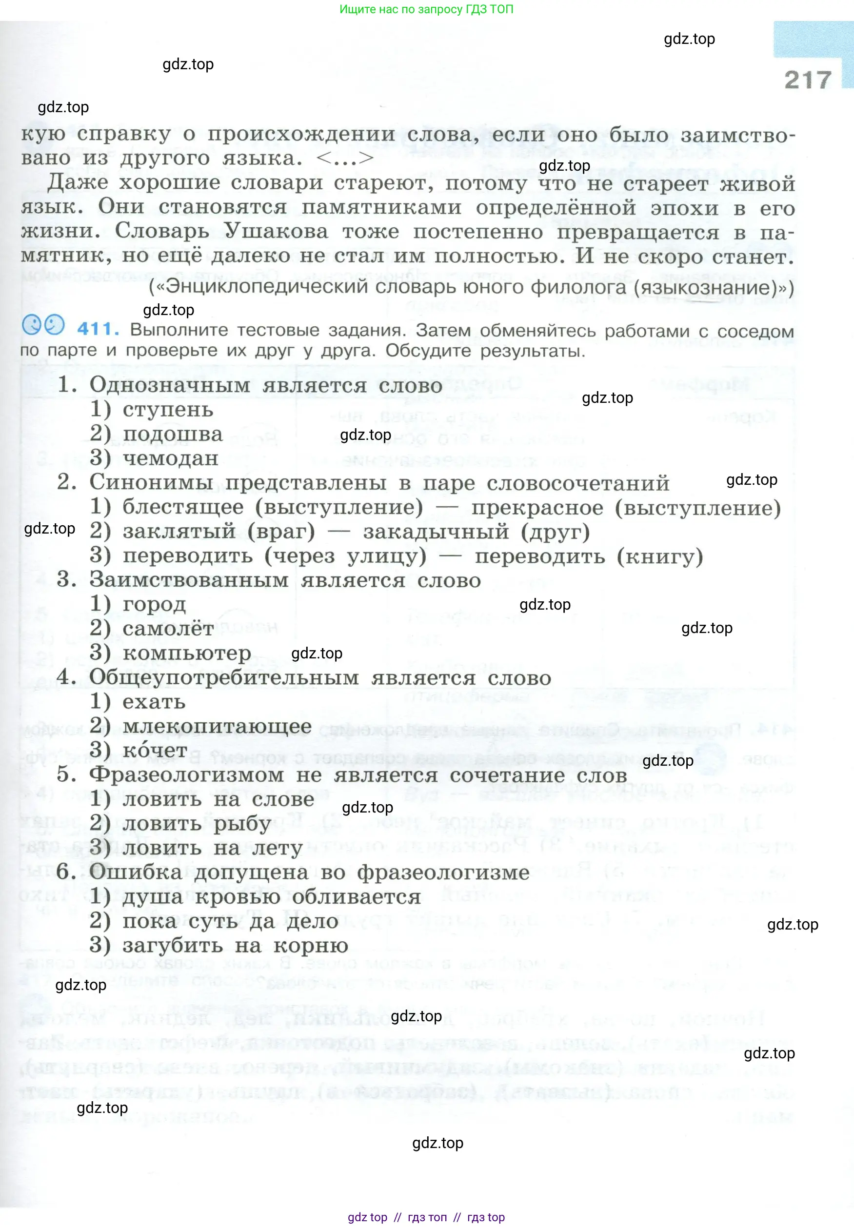 Условие 2023