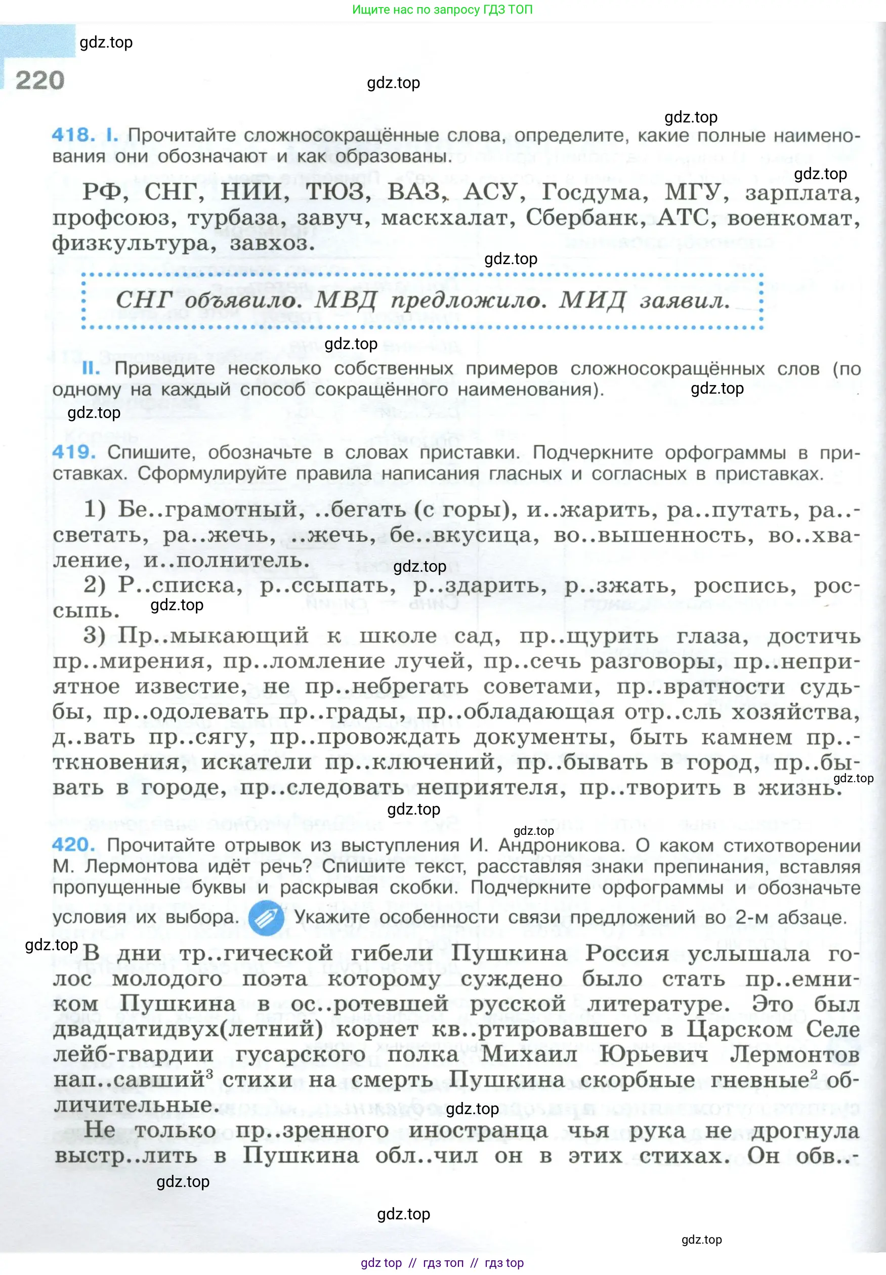 Условие 2023