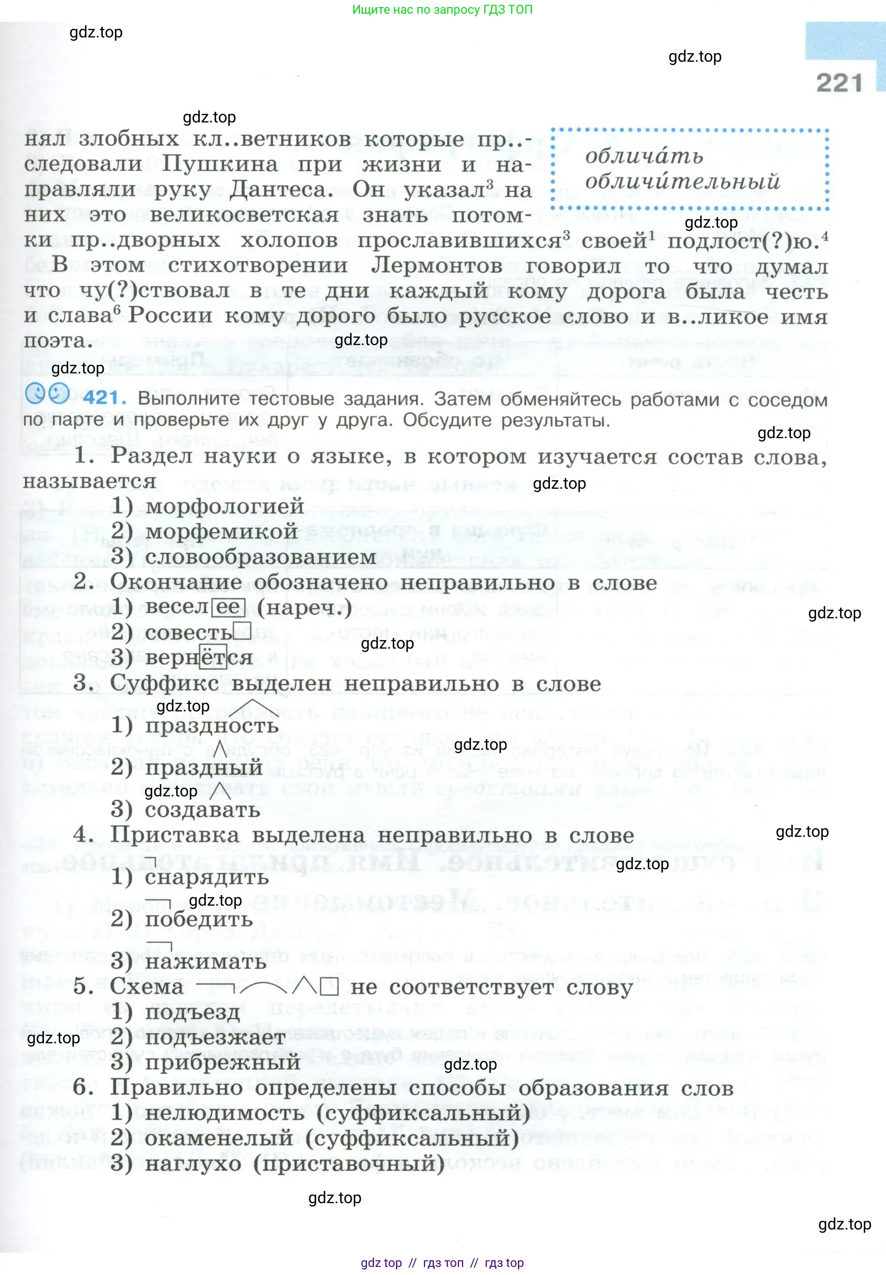 Условие 2023