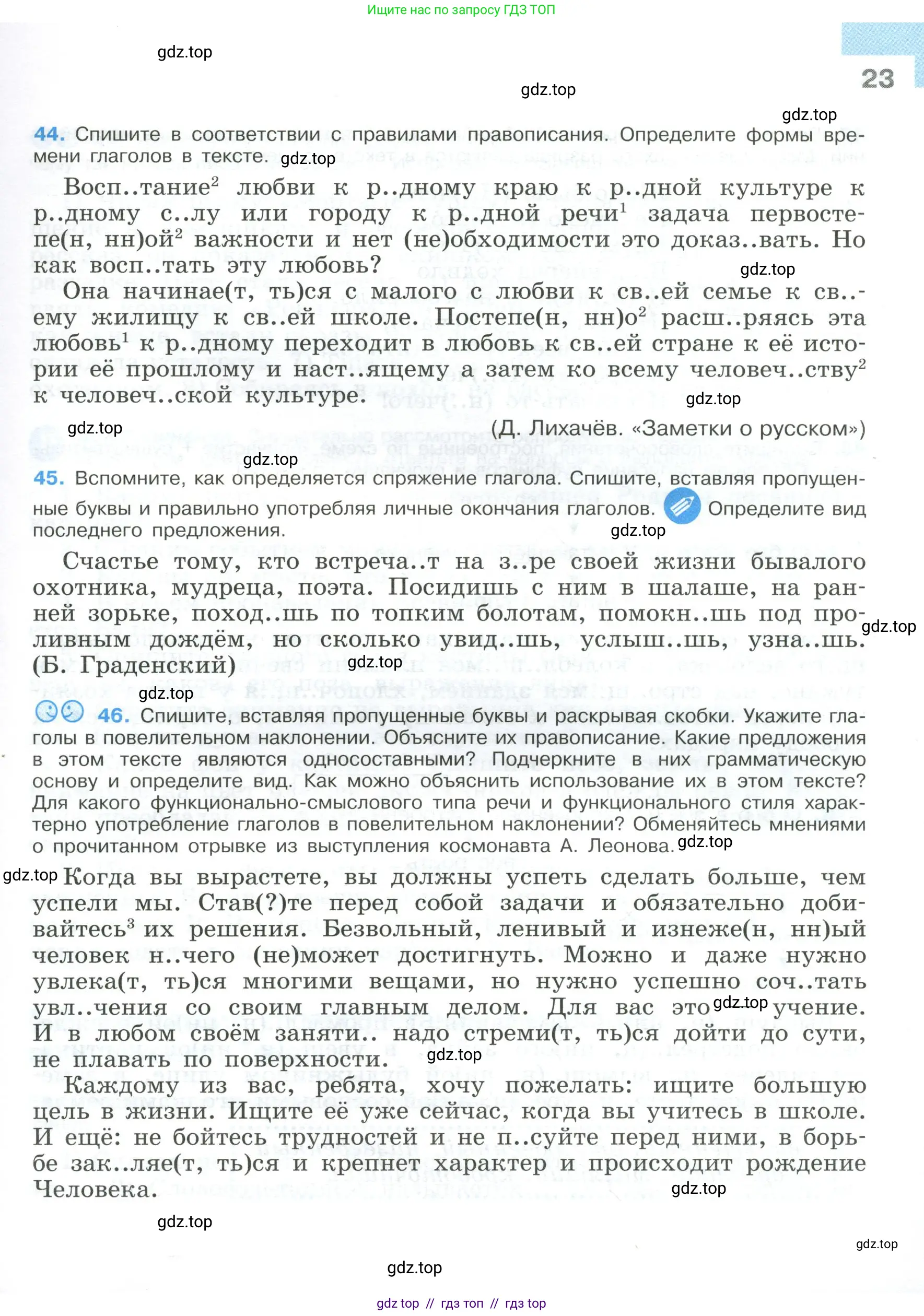 Условие 2023