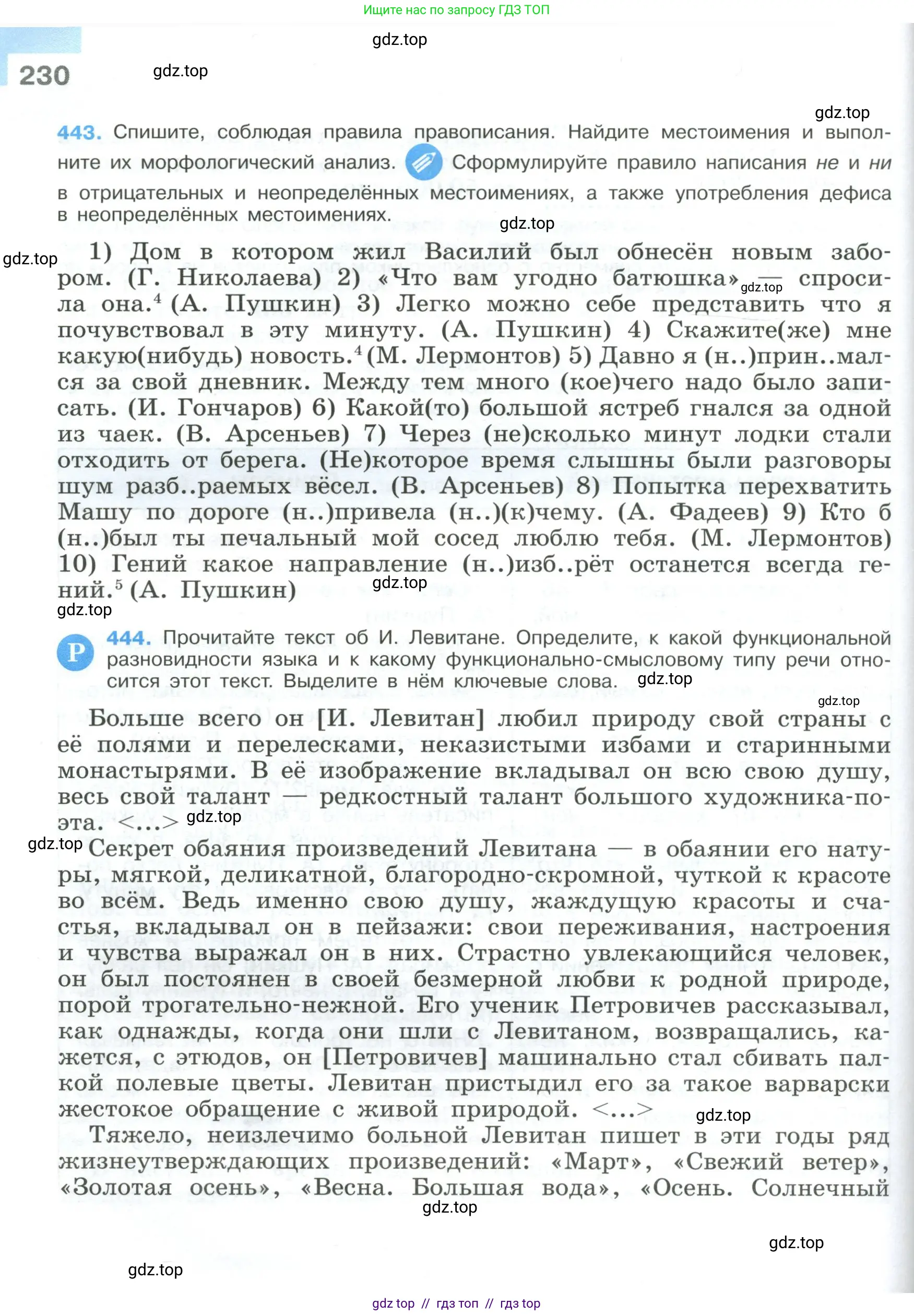 Условие 2023