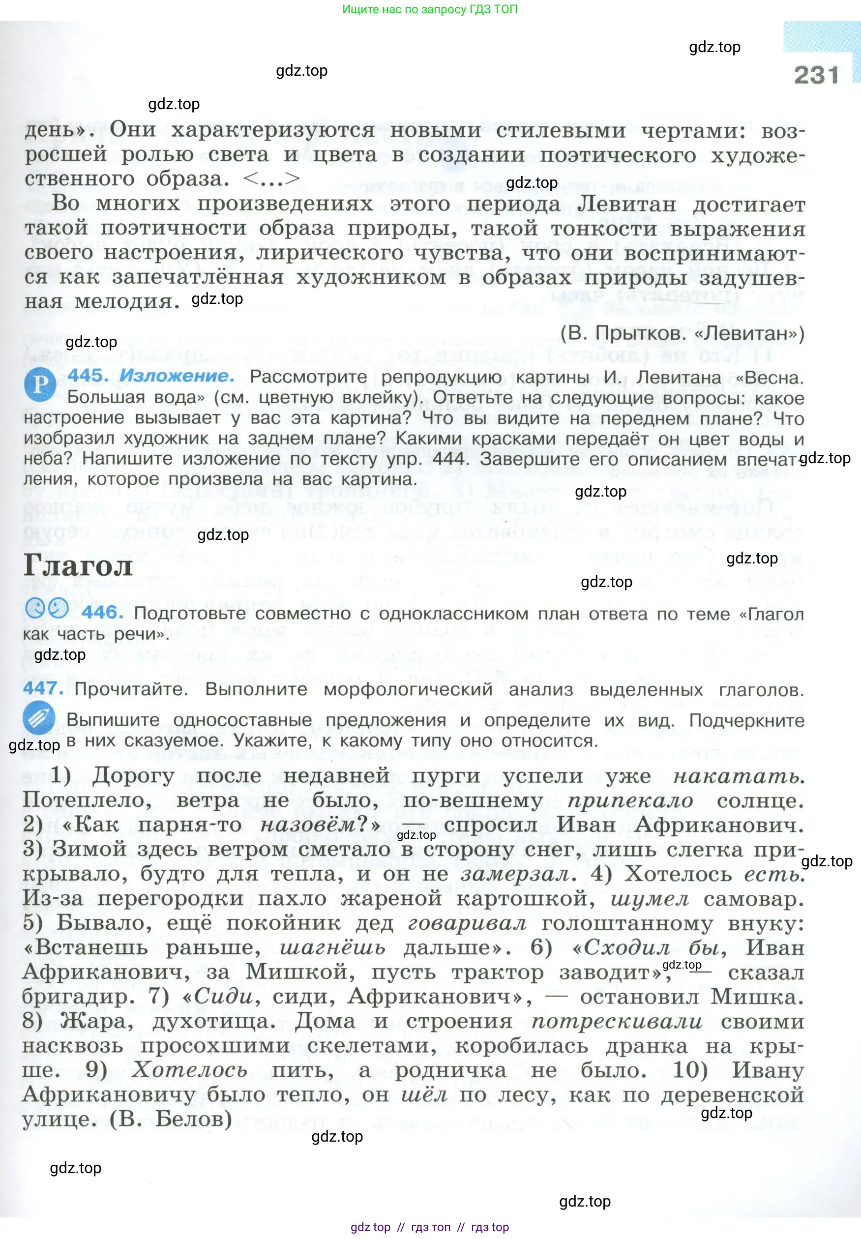 Условие 2023