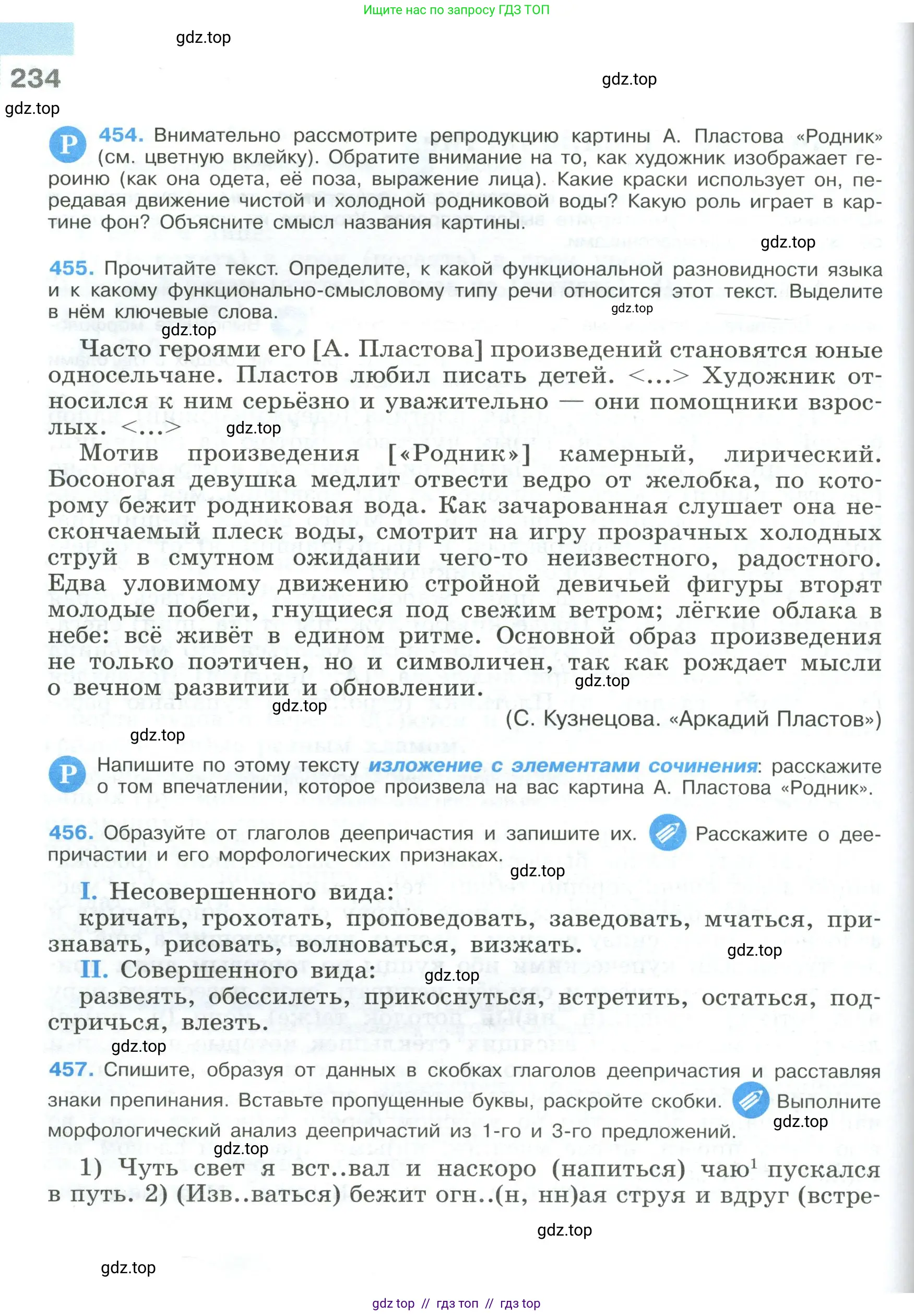 Условие 2023