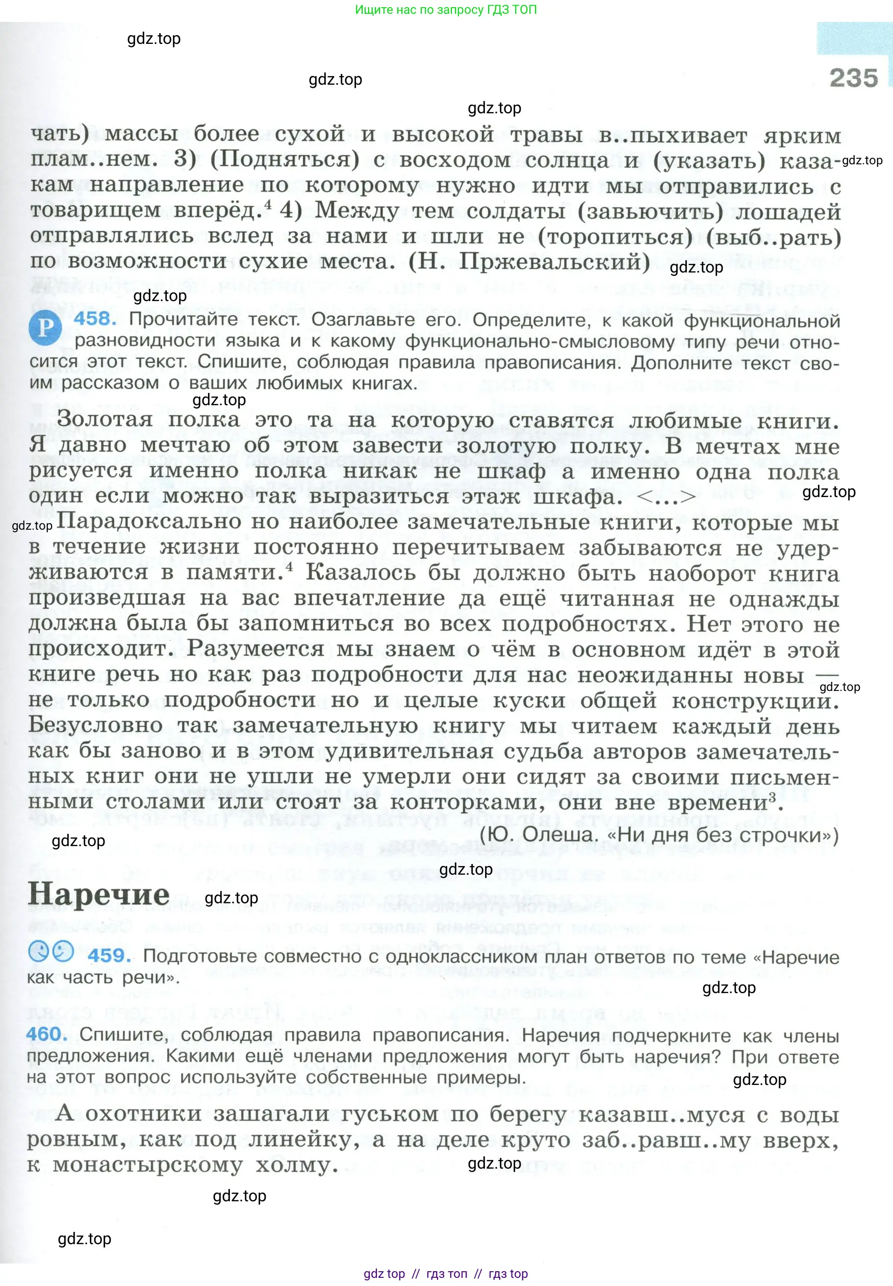 Условие 2023