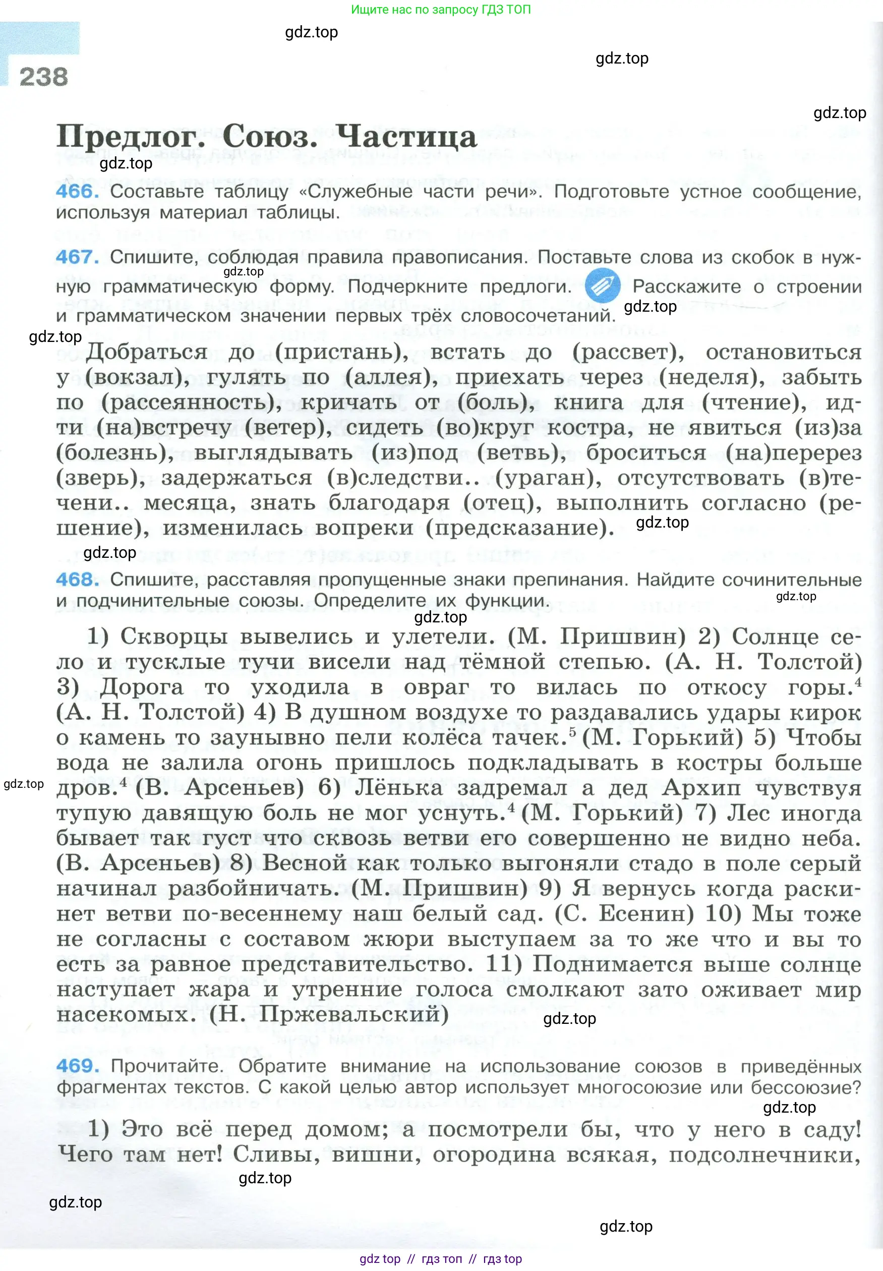Условие 2023