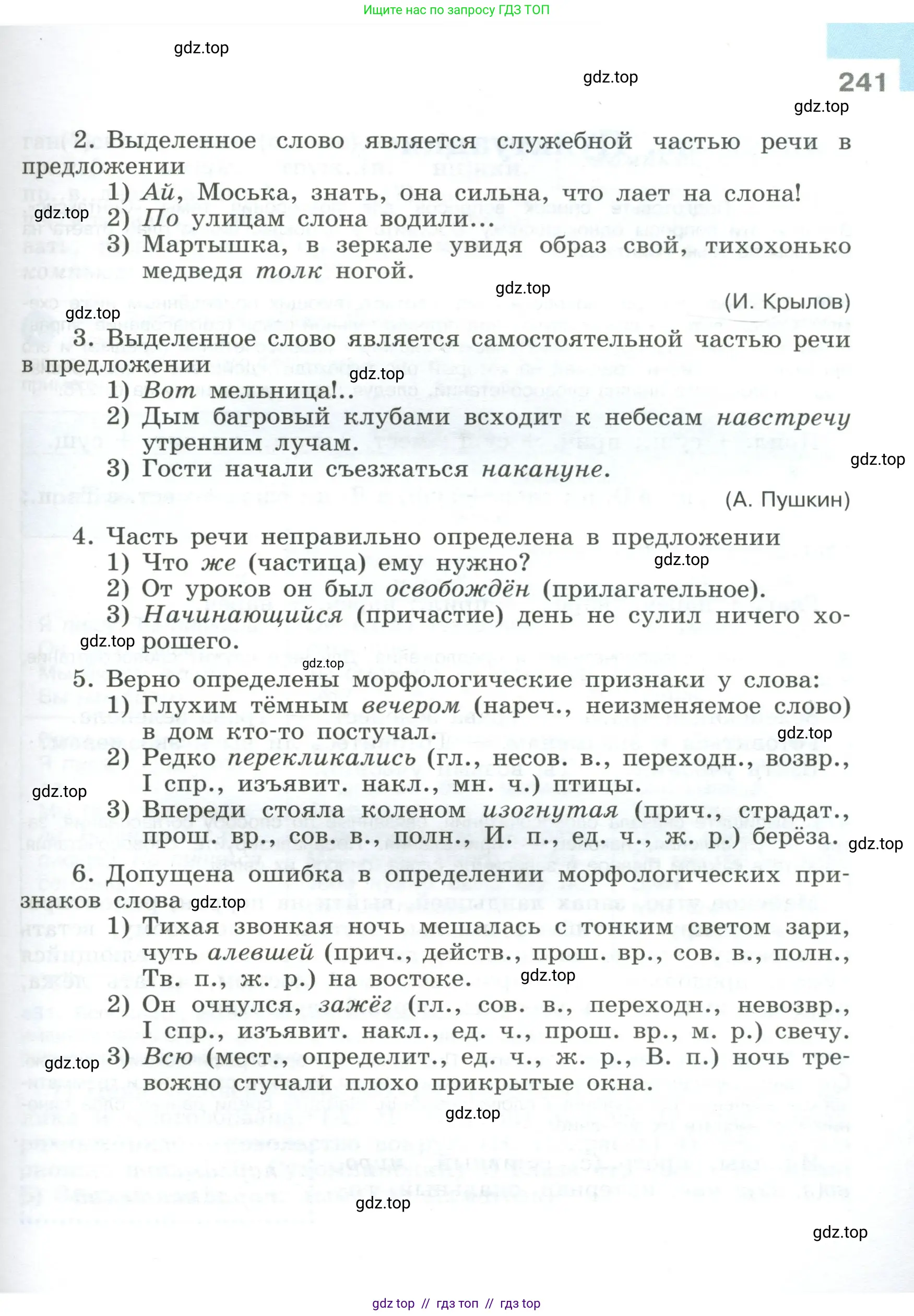 Условие 2023