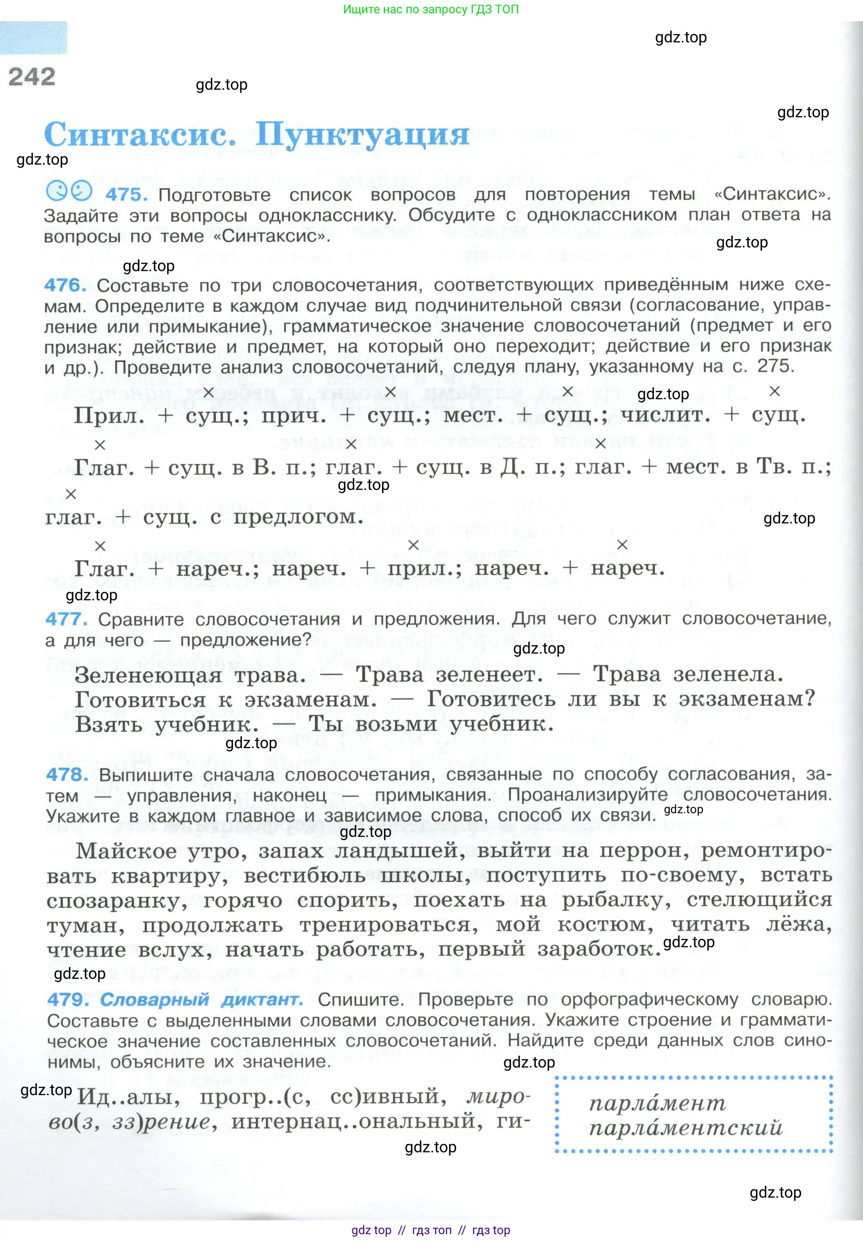 Условие 2023