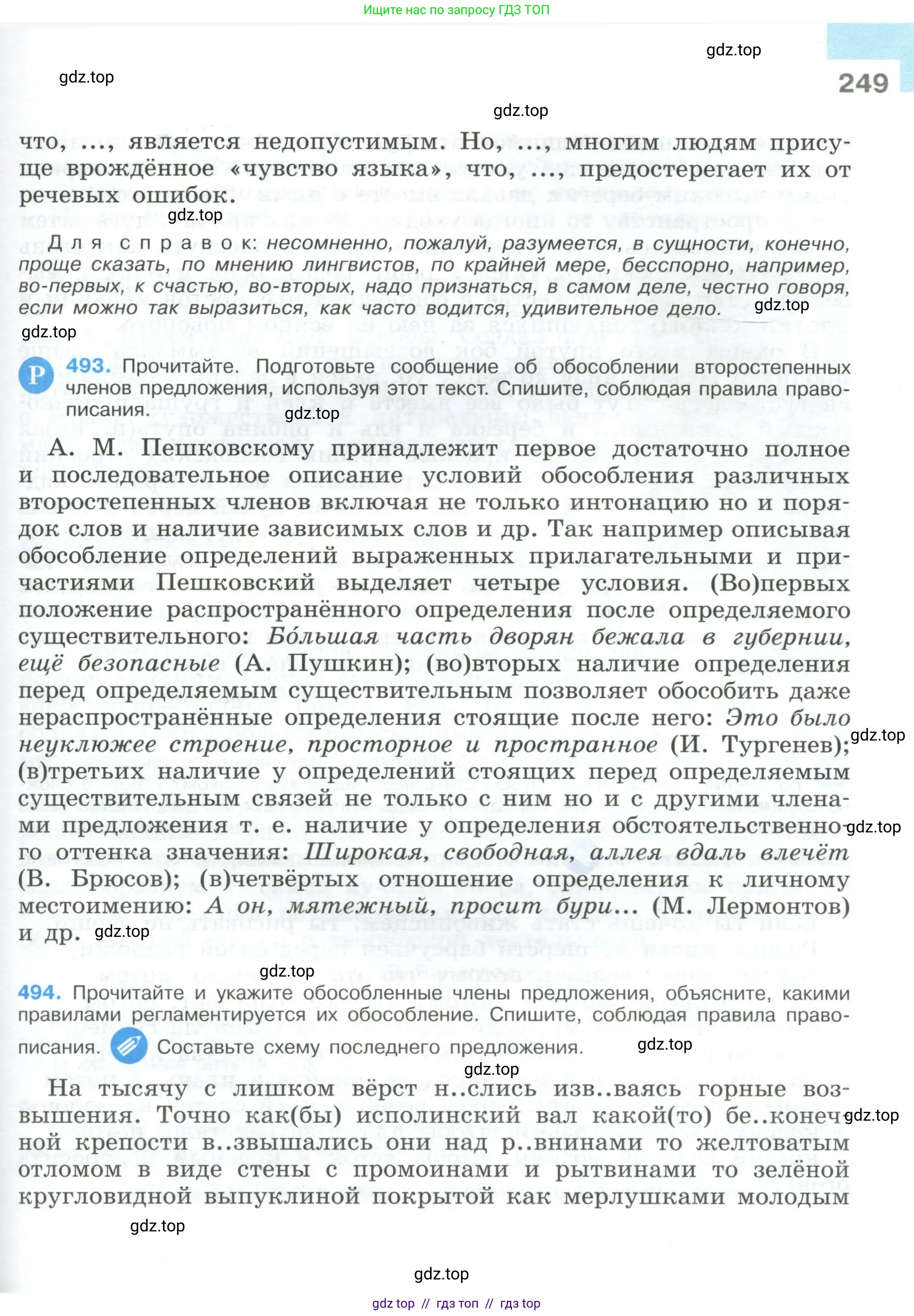 Условие 2023