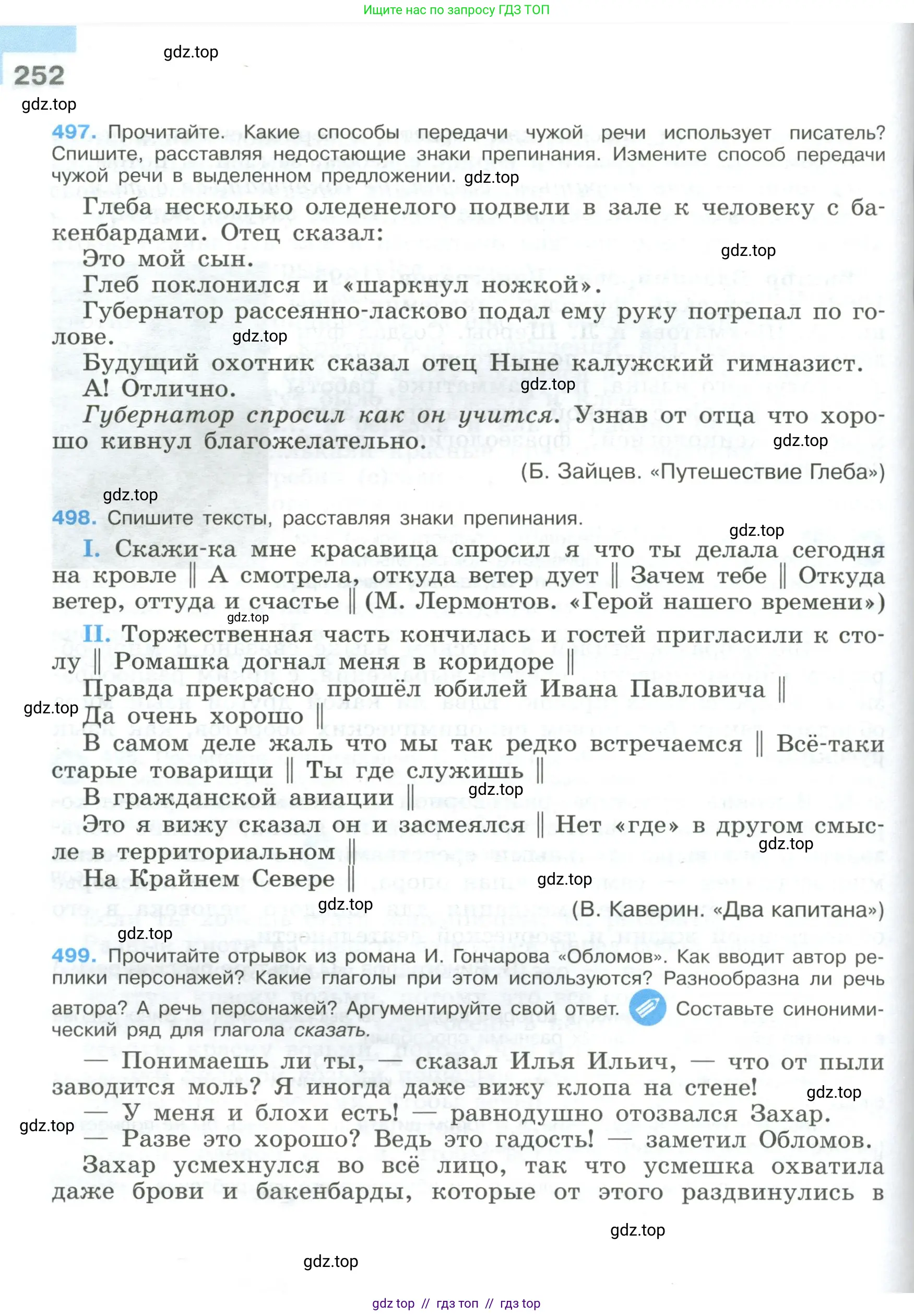 Условие 2023