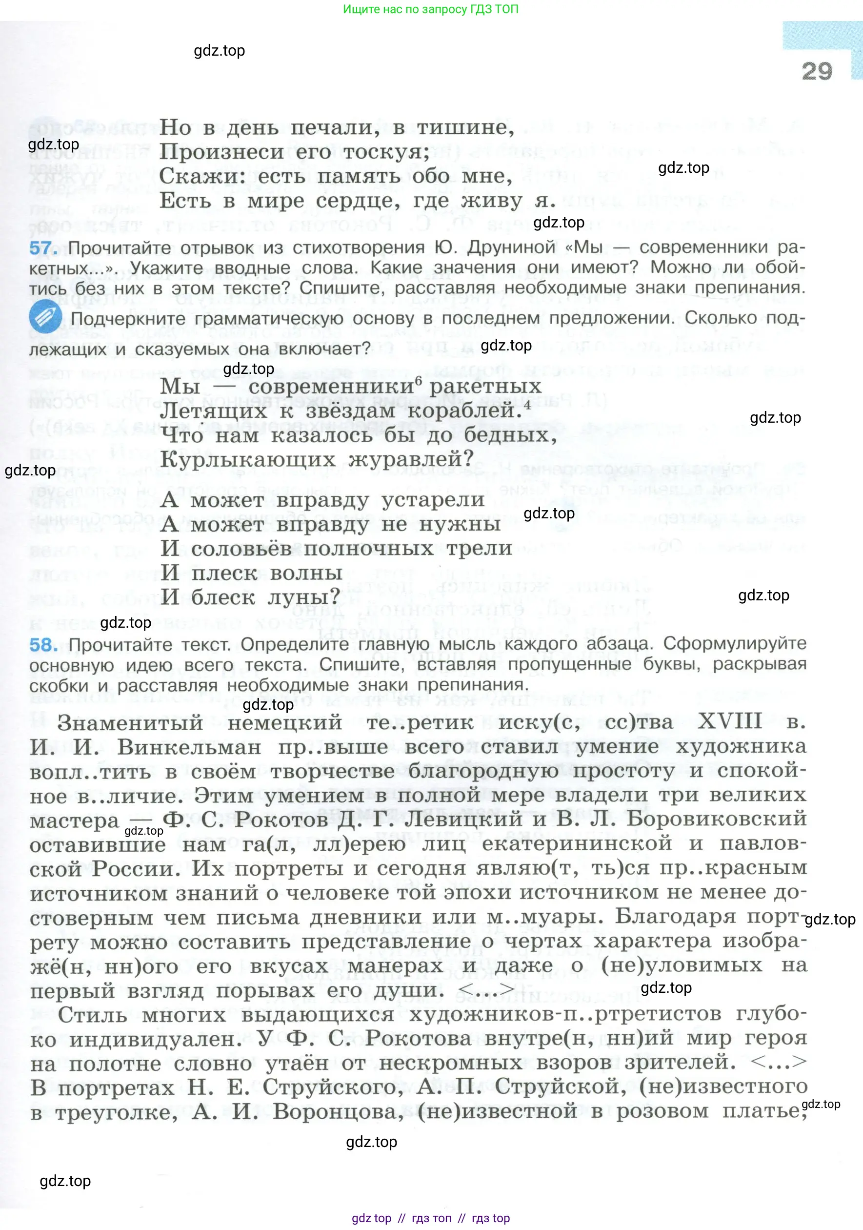 Условие 2023