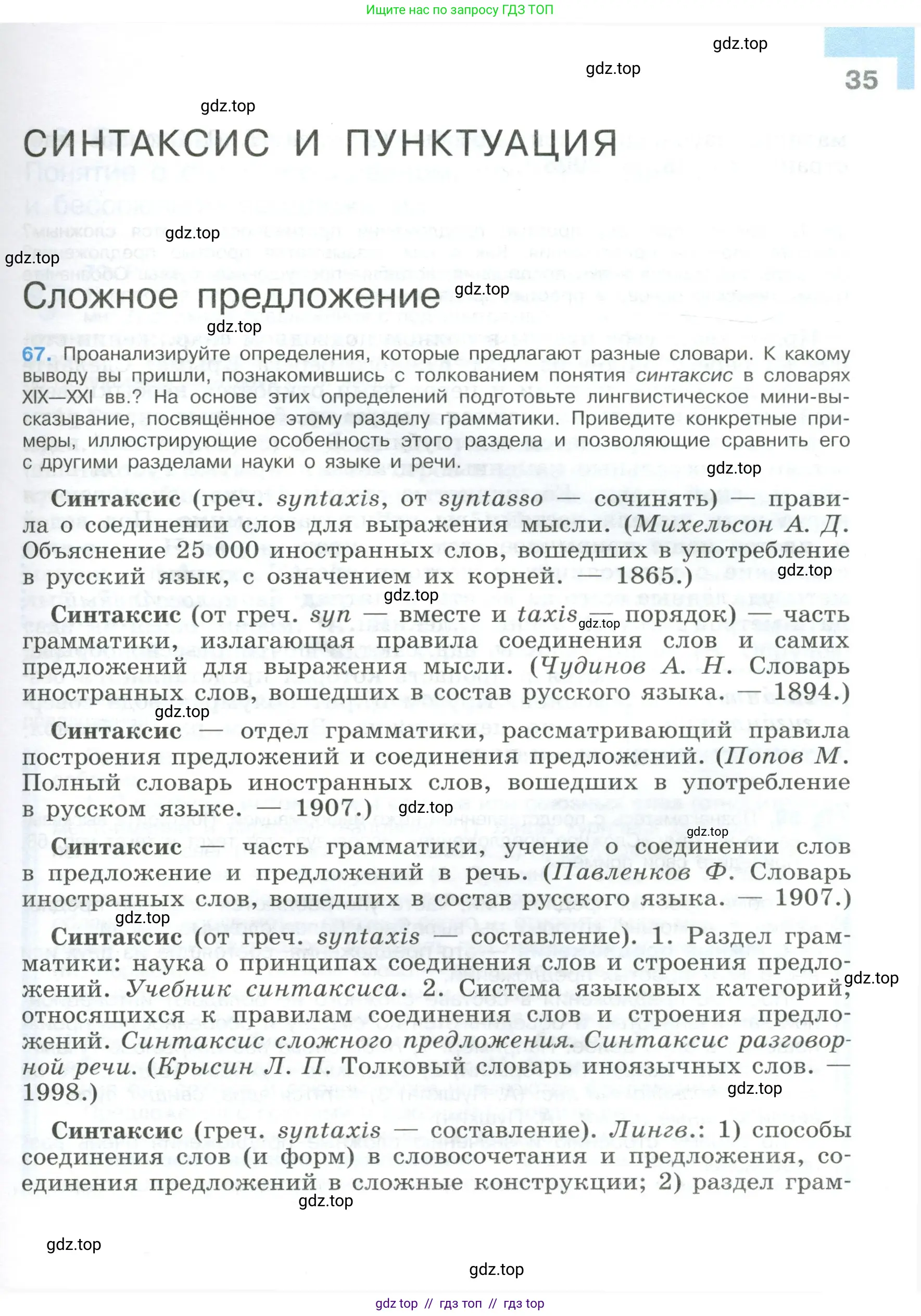 Условие 2023
