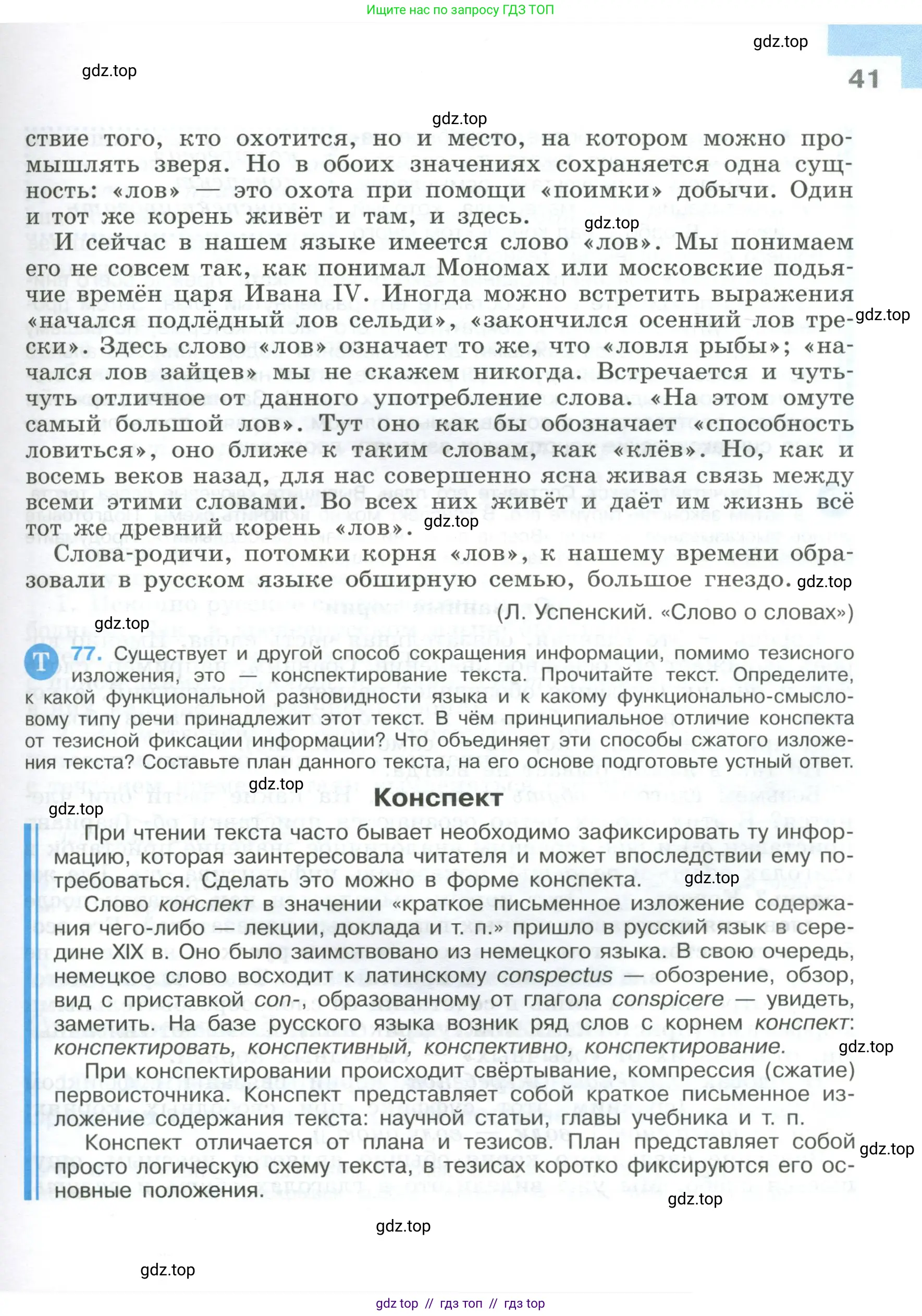 Условие 2023