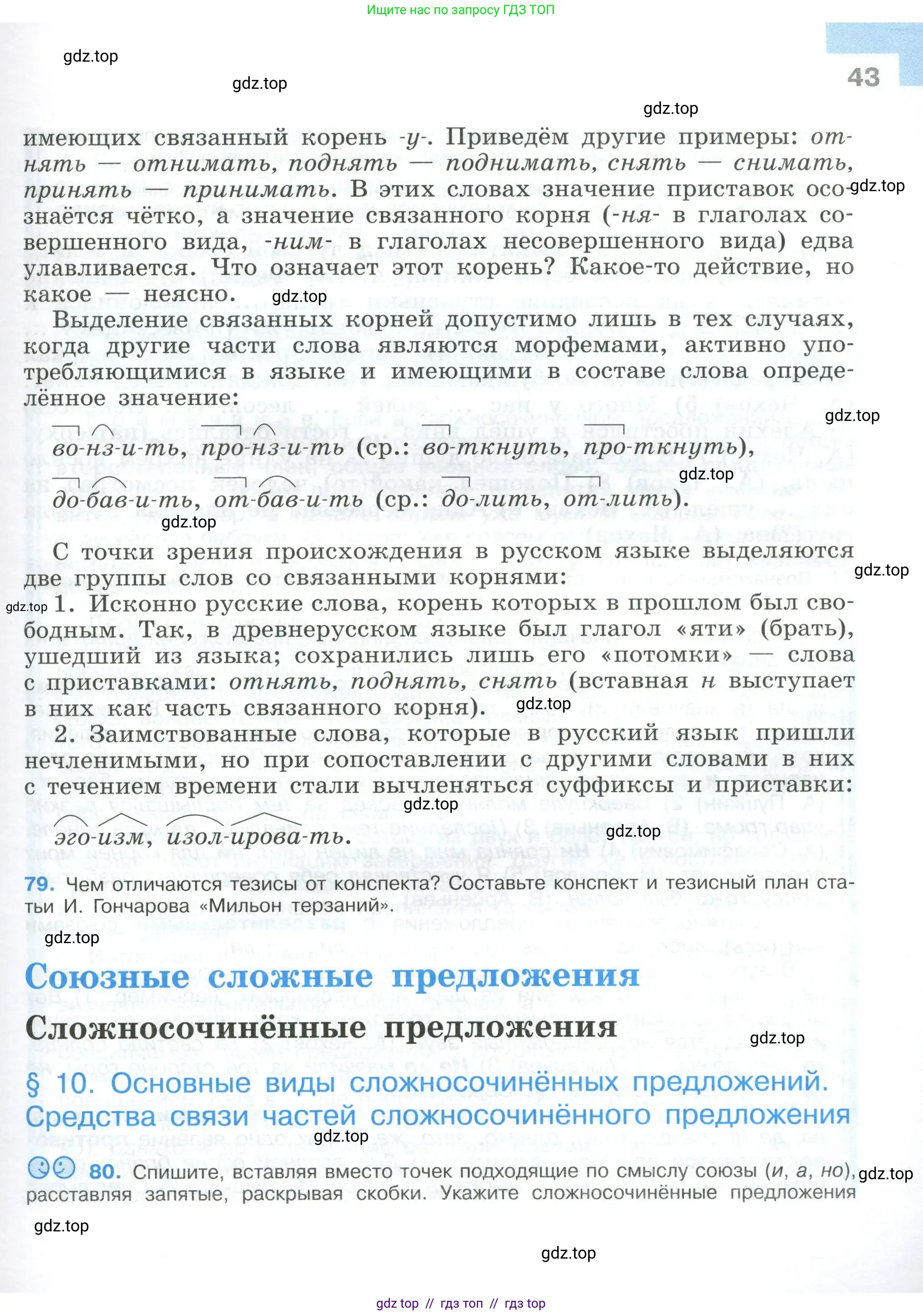 Условие 2023