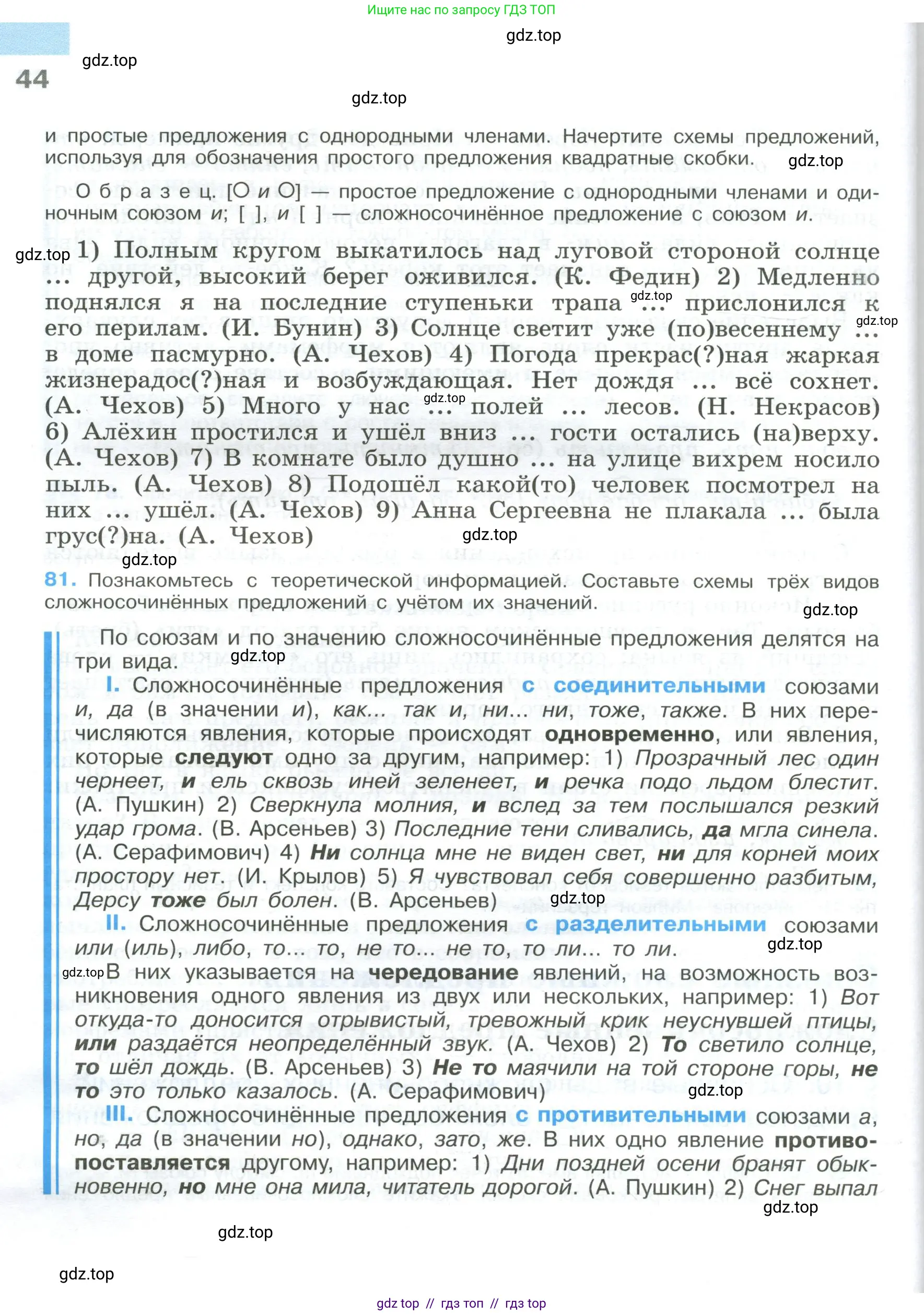 Условие 2023