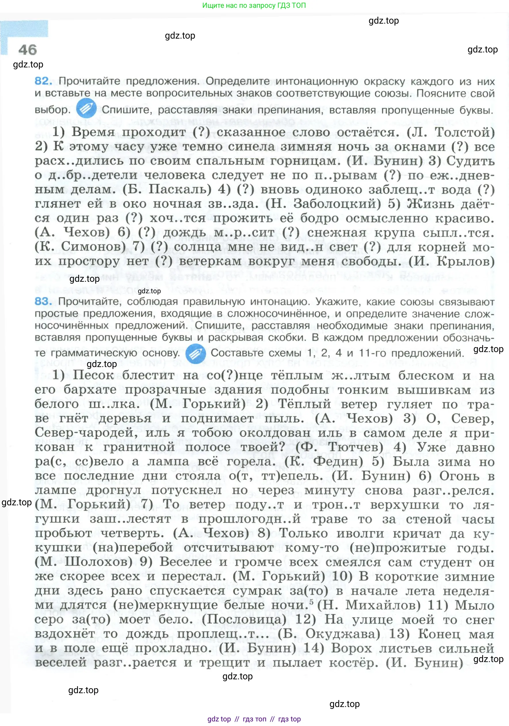 Условие 2023