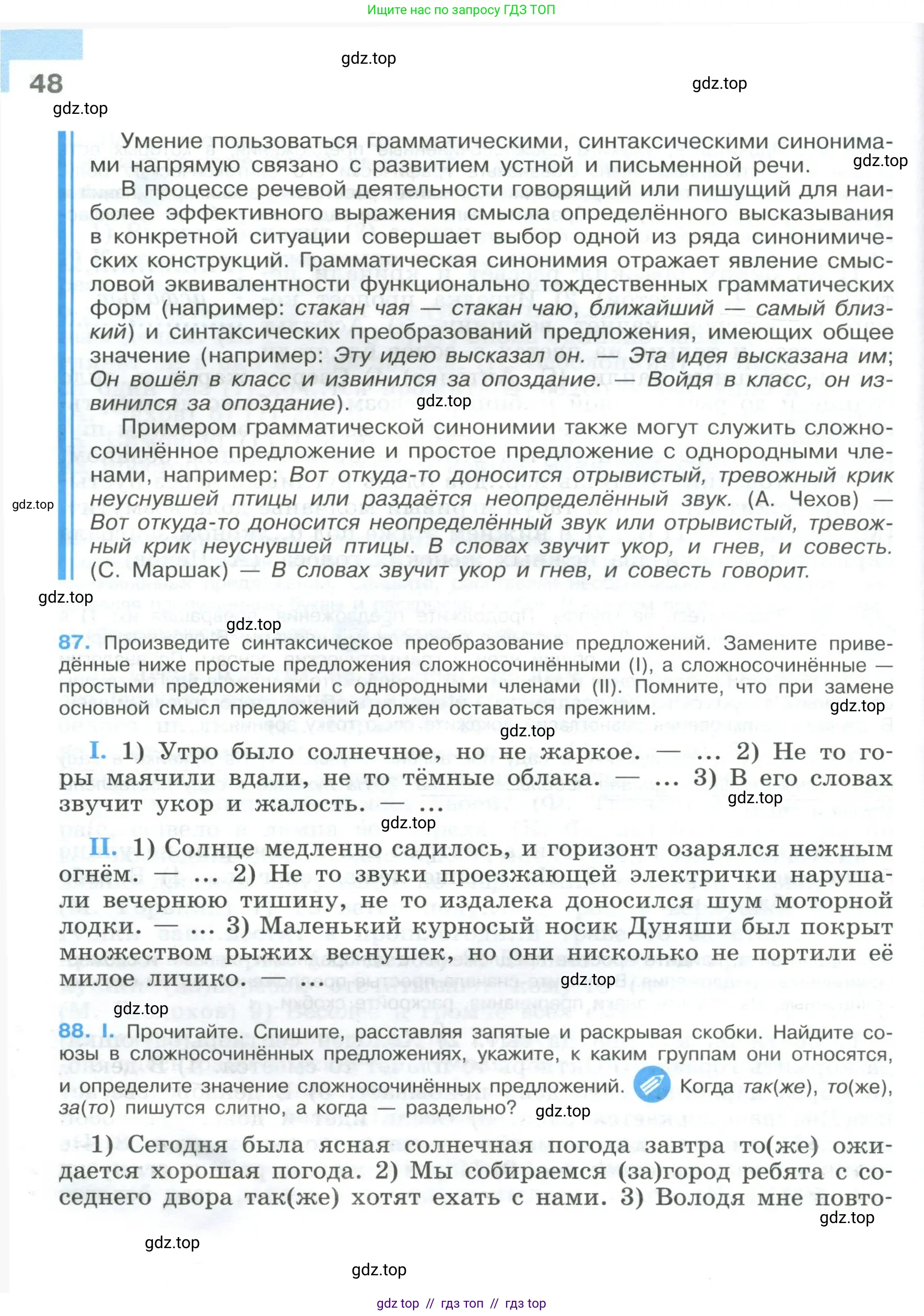 Условие 2023