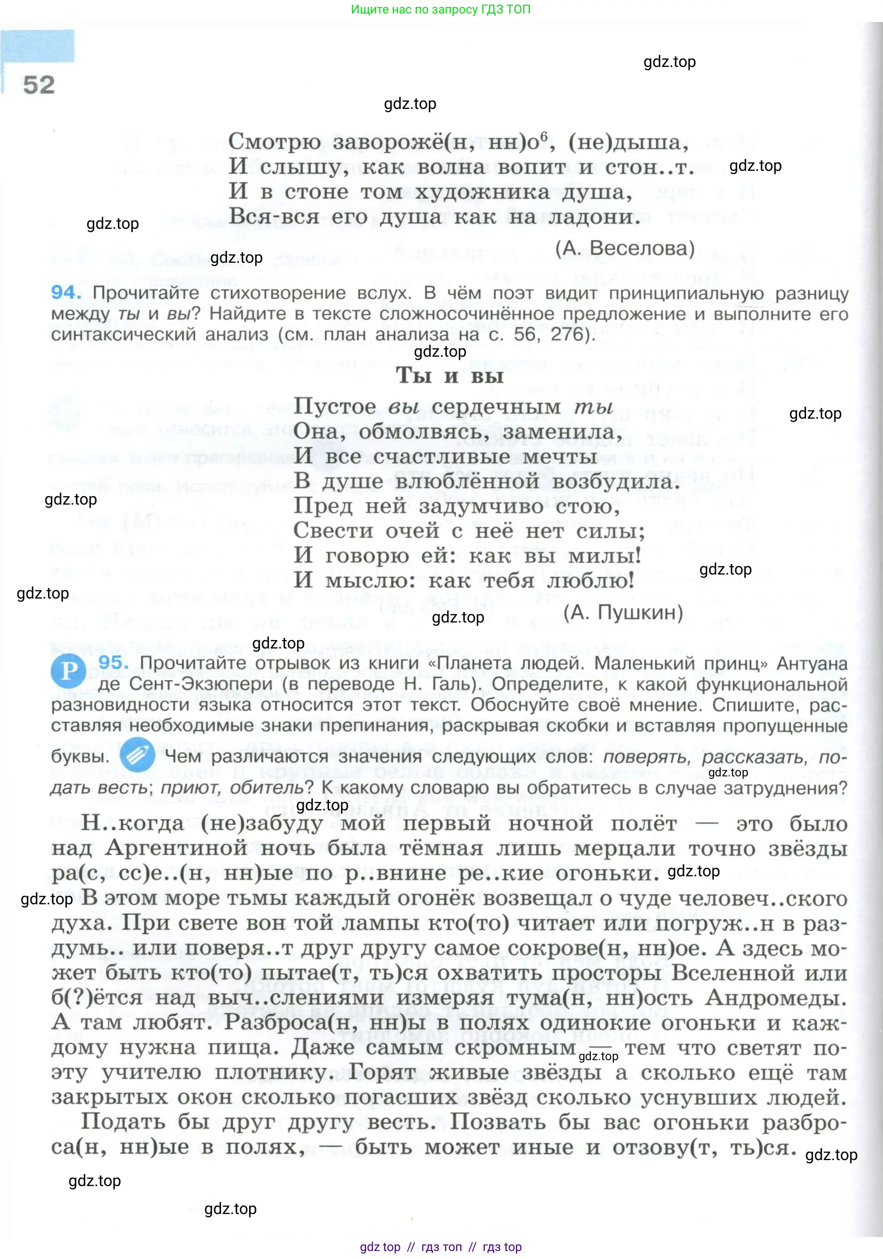 Условие 2023