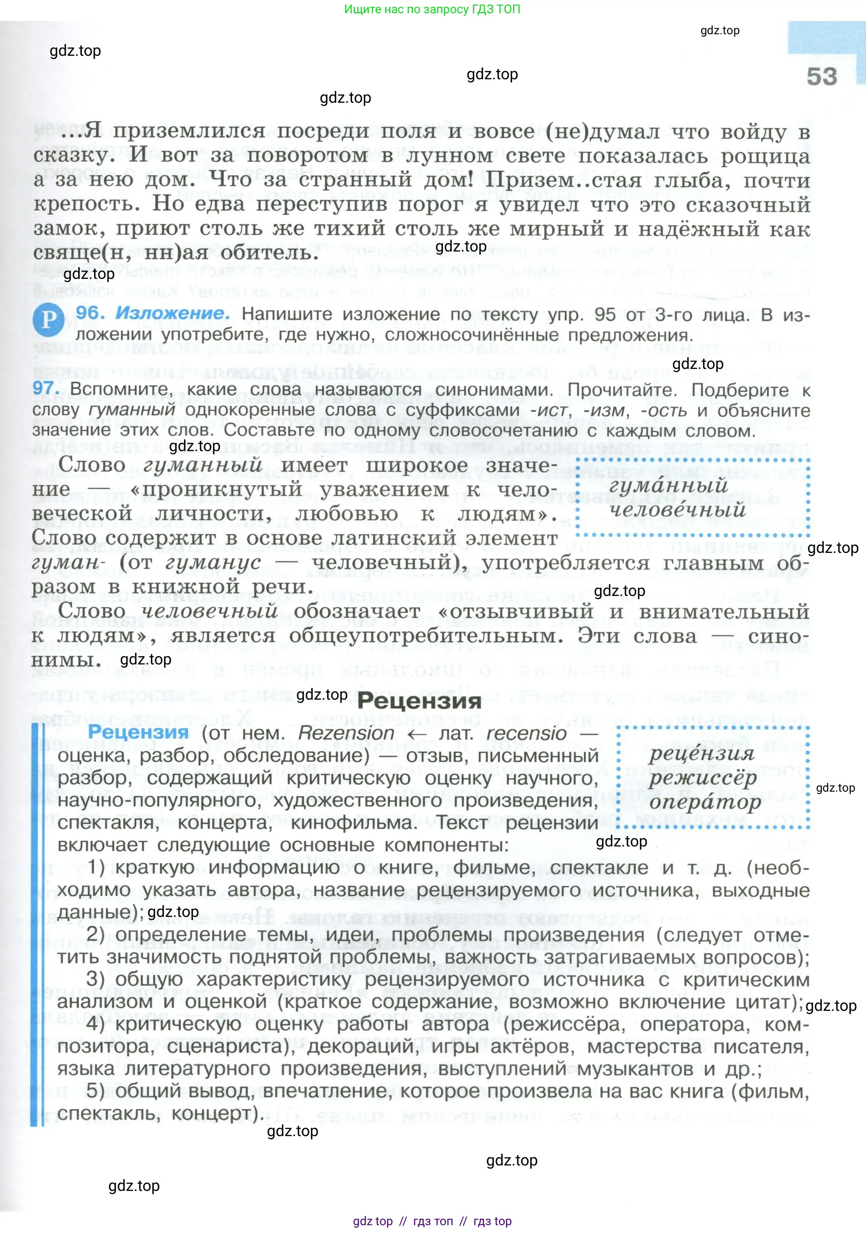 Условие 2023