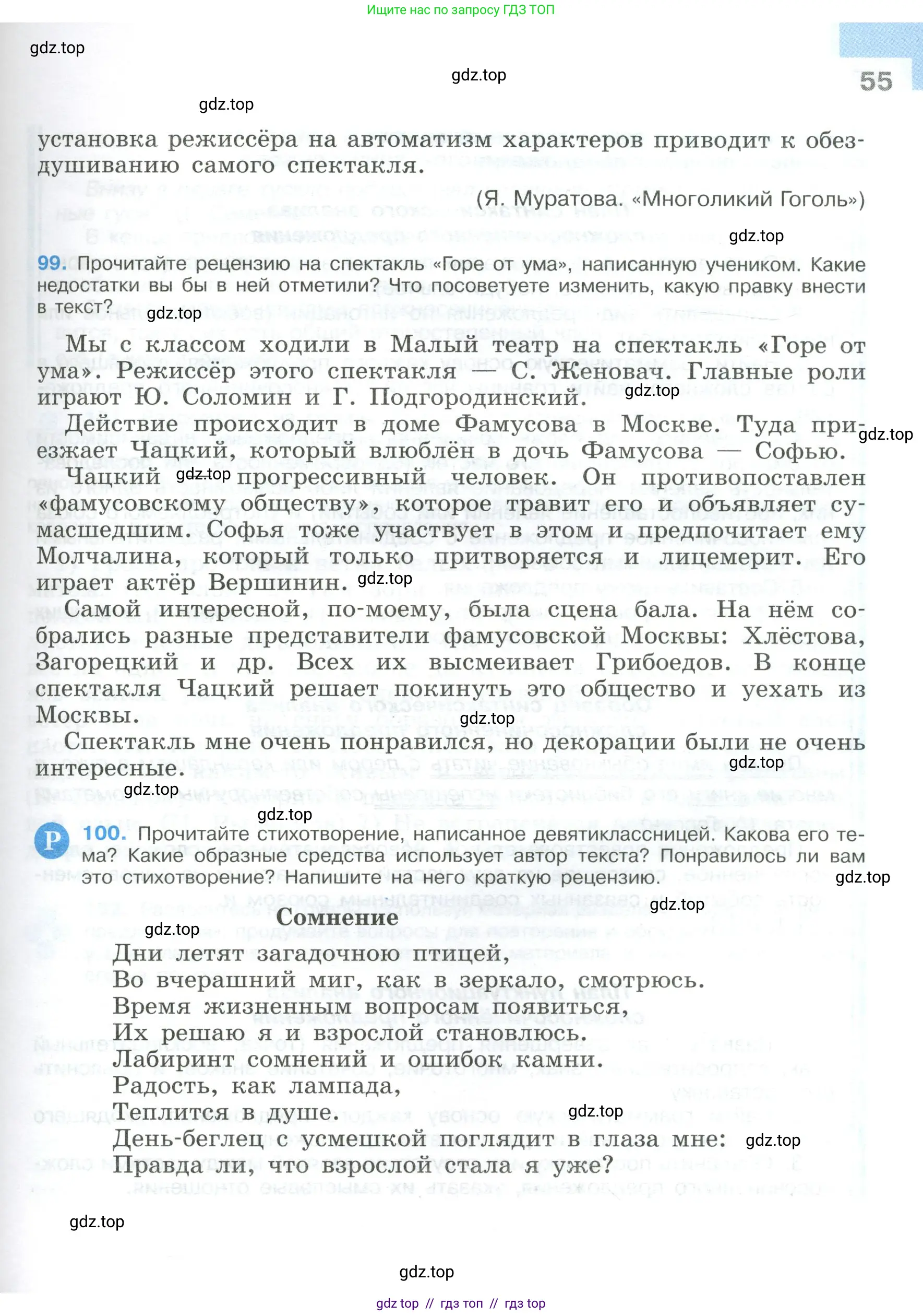 Условие 2023