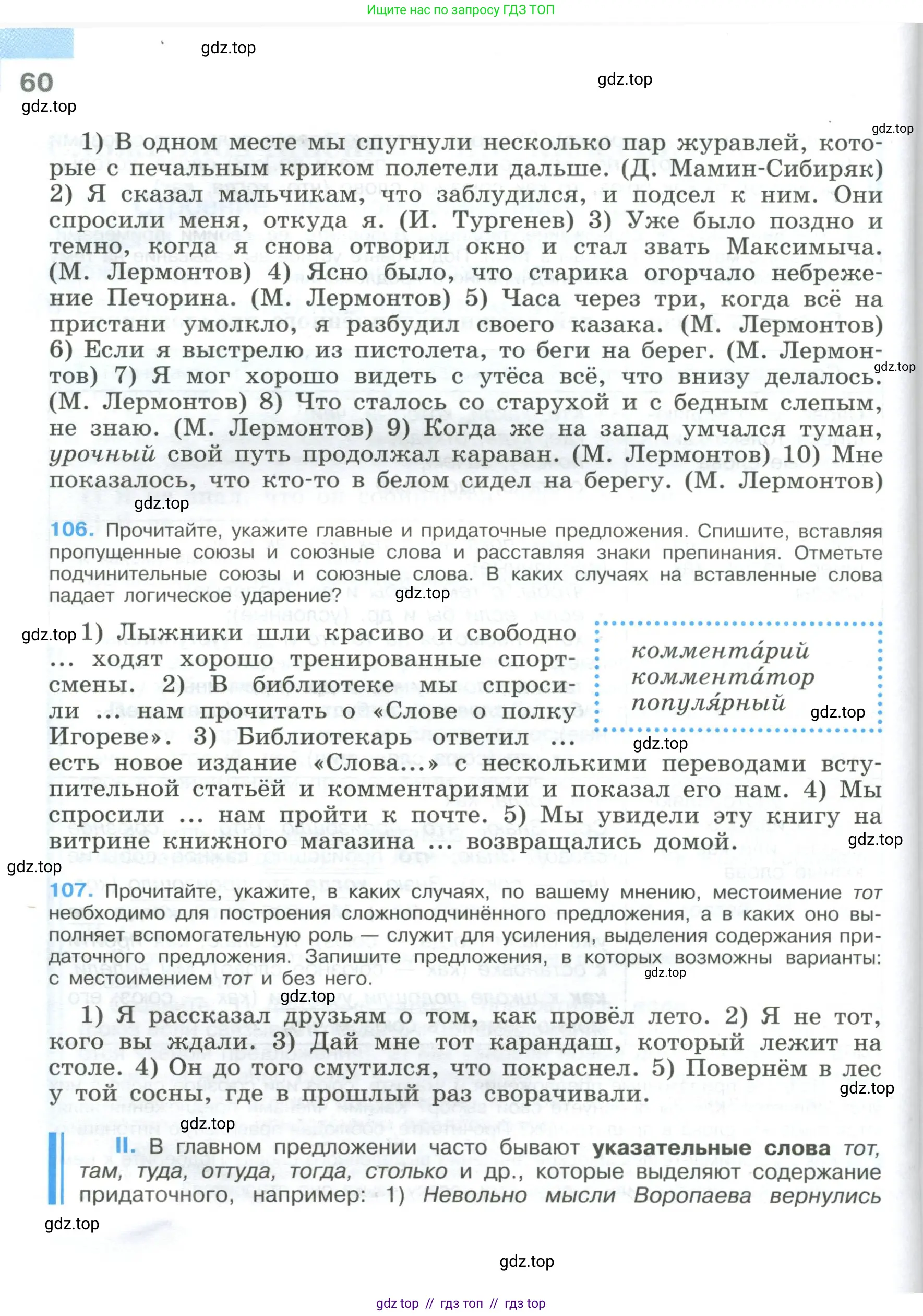 Условие 2023