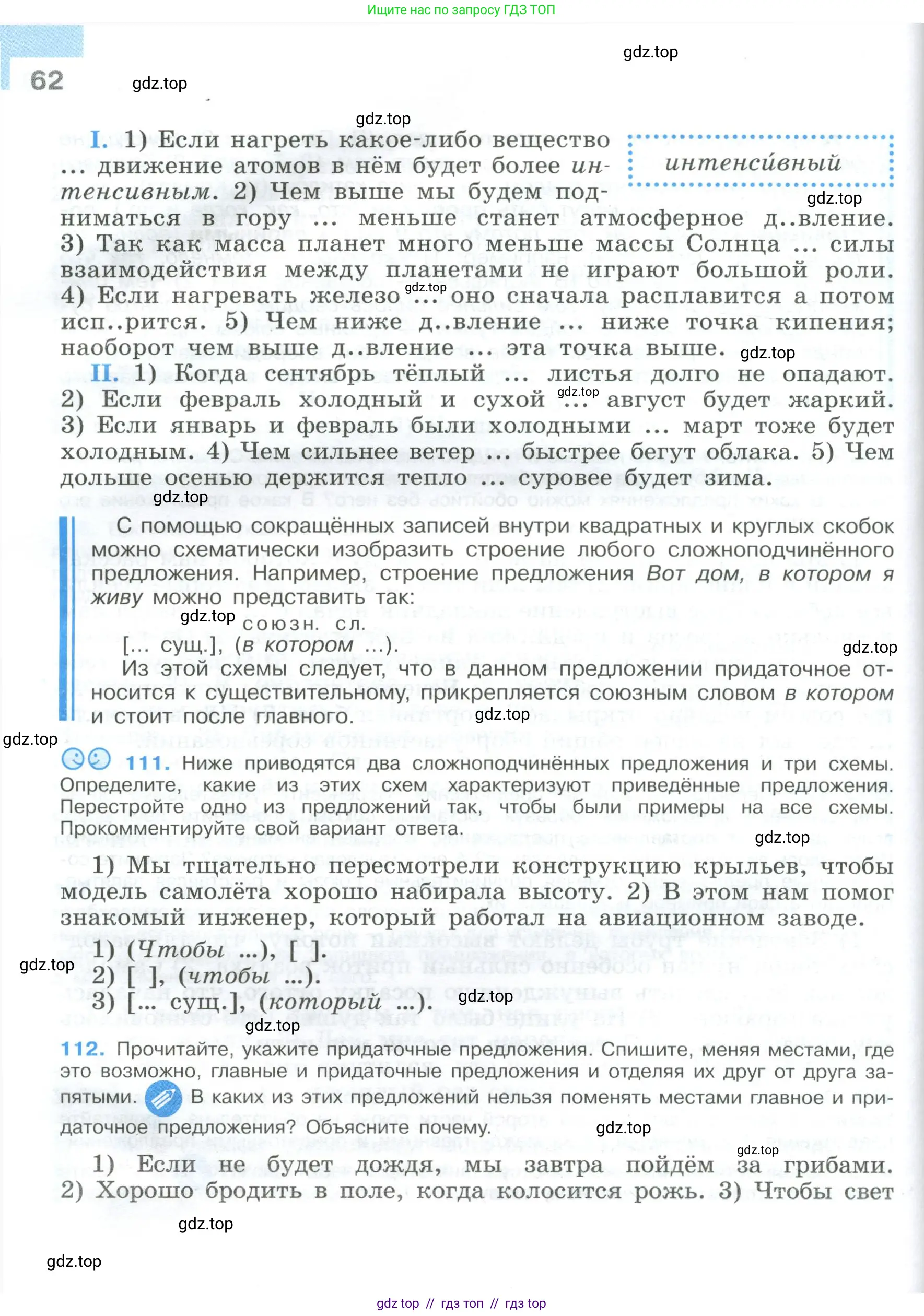 Условие 2023