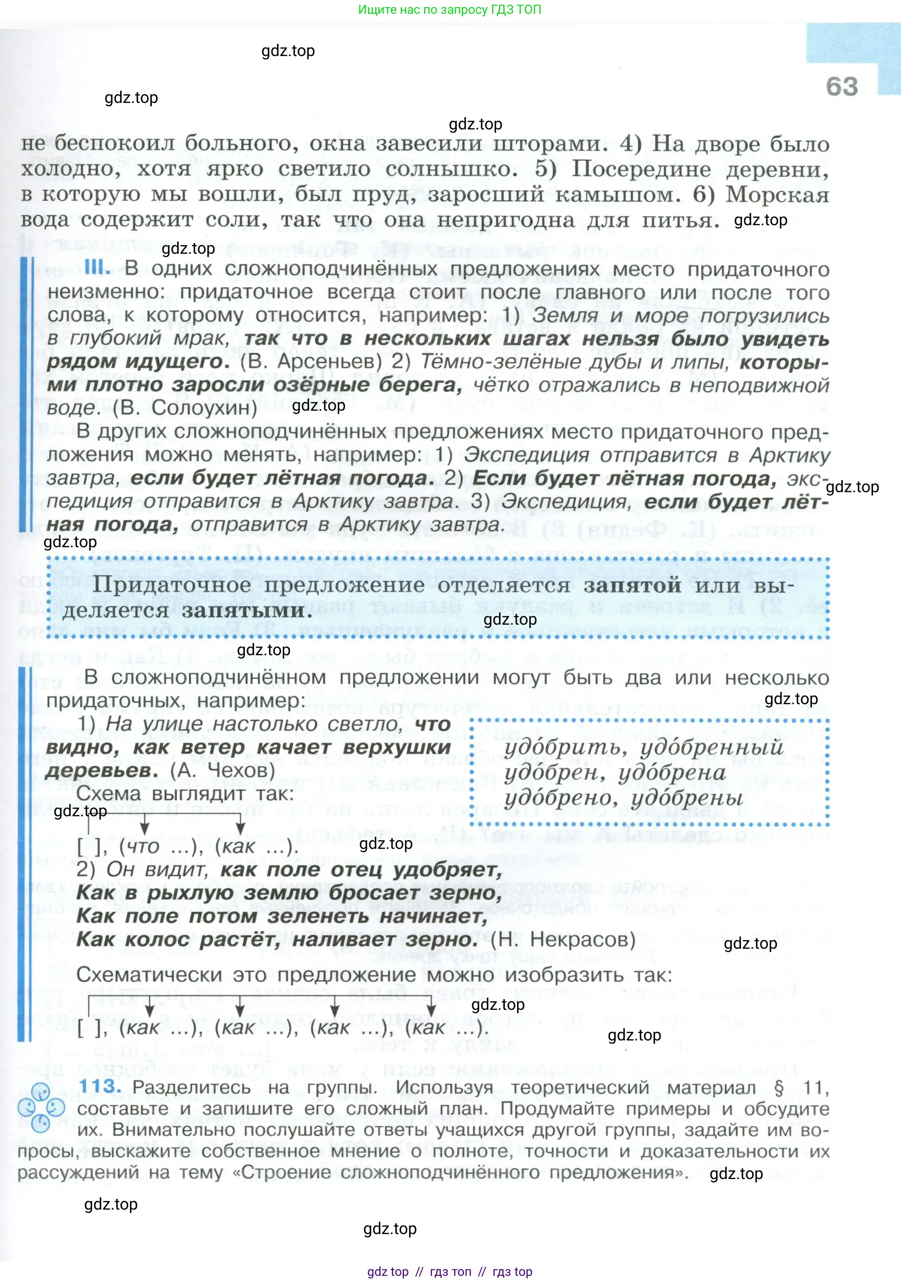 Условие 2023
