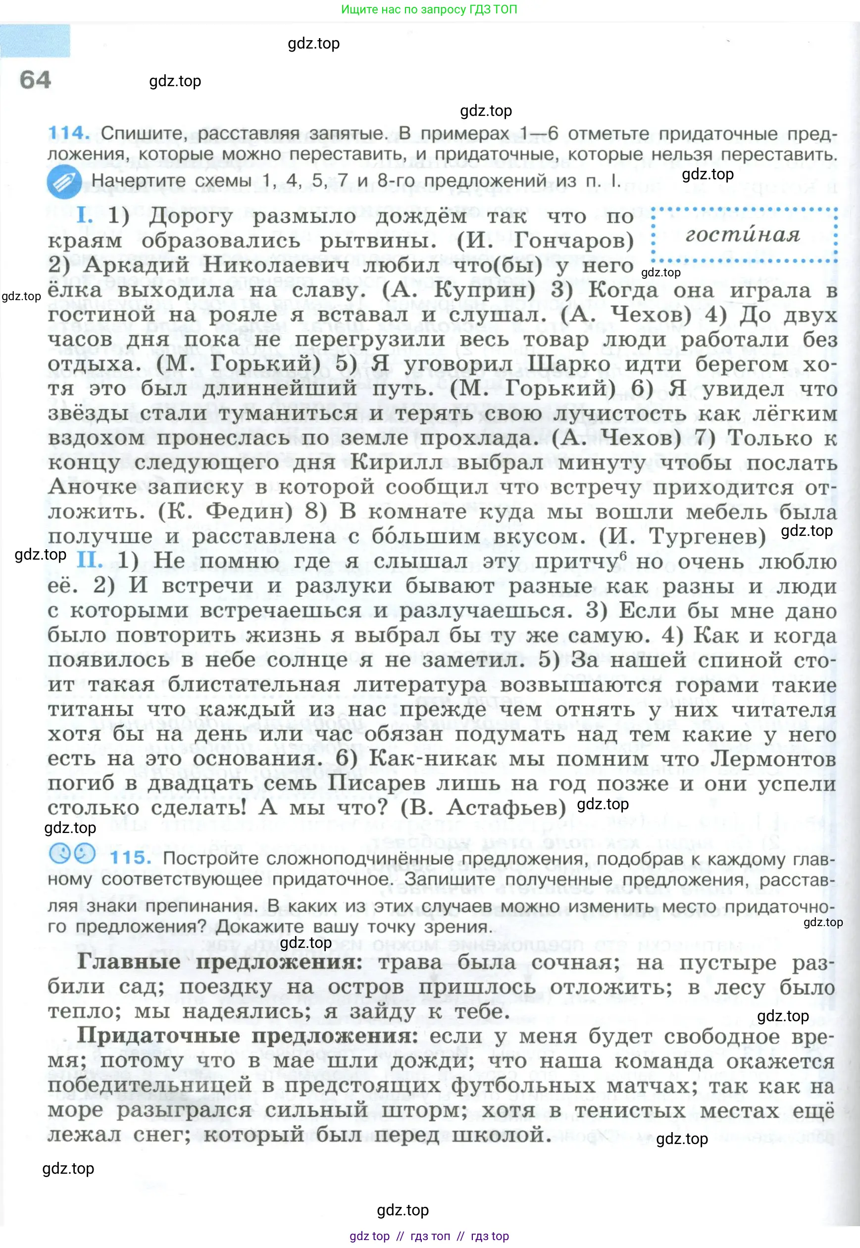 Условие 2023