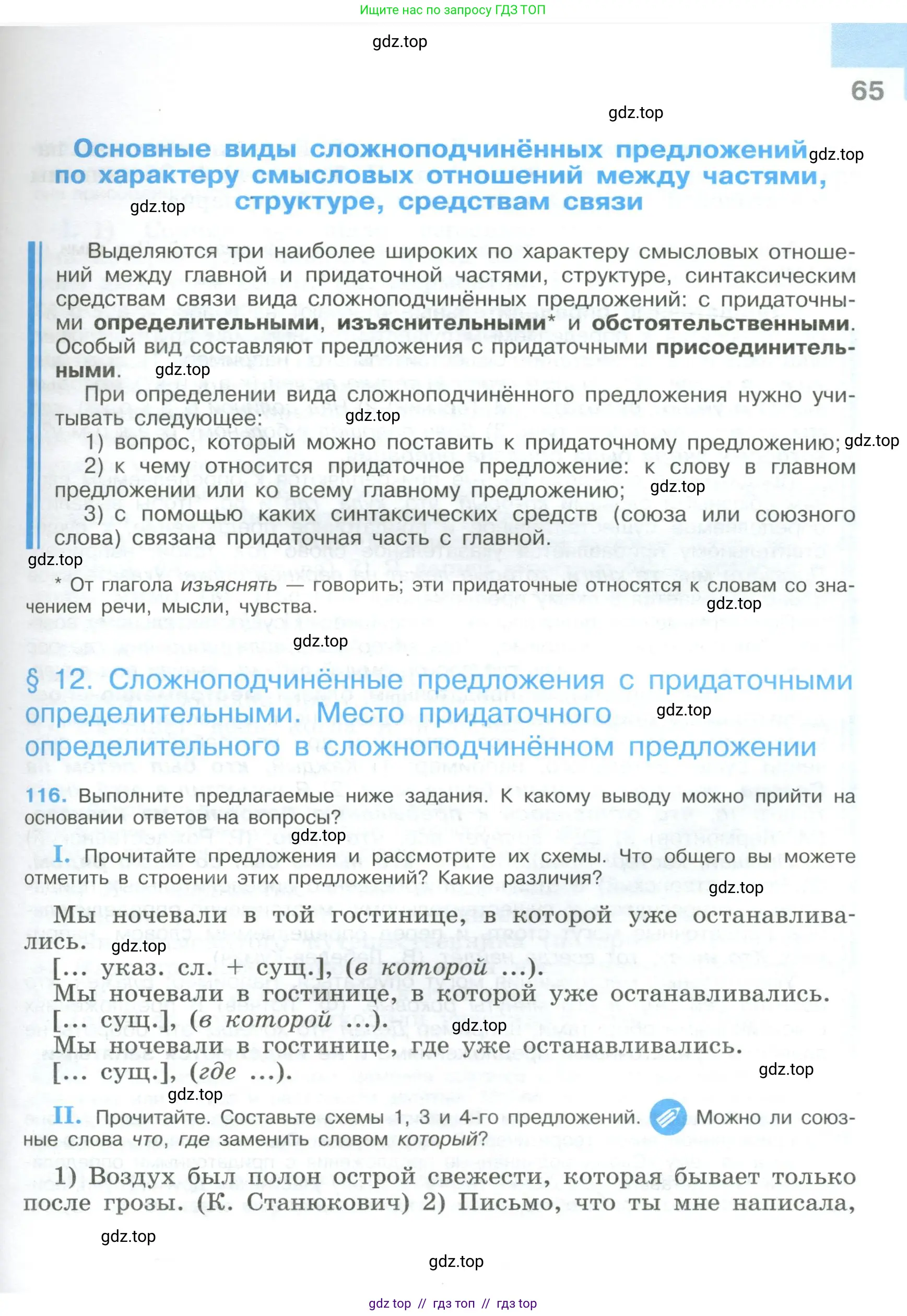 Условие 2023
