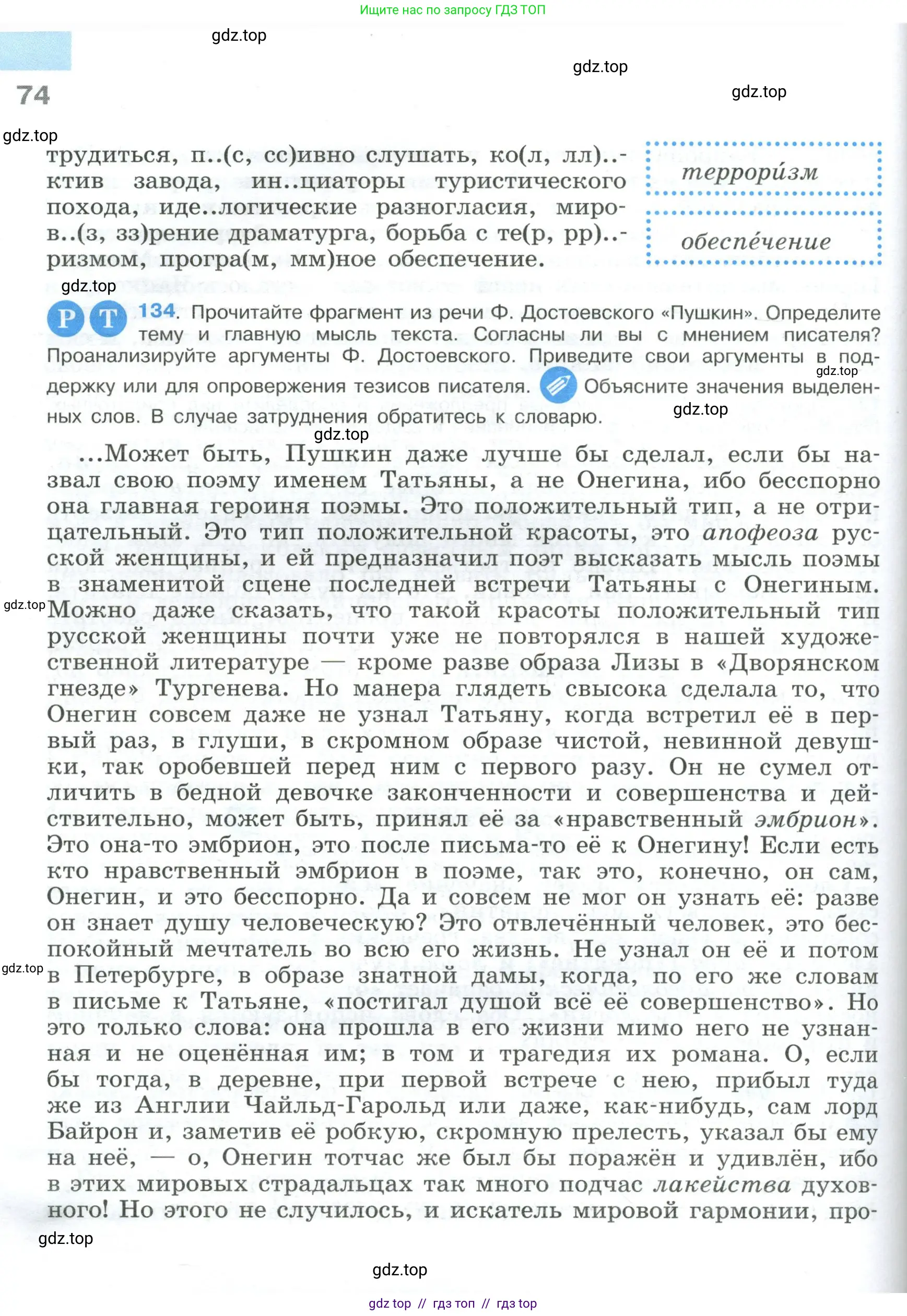 Условие 2023
