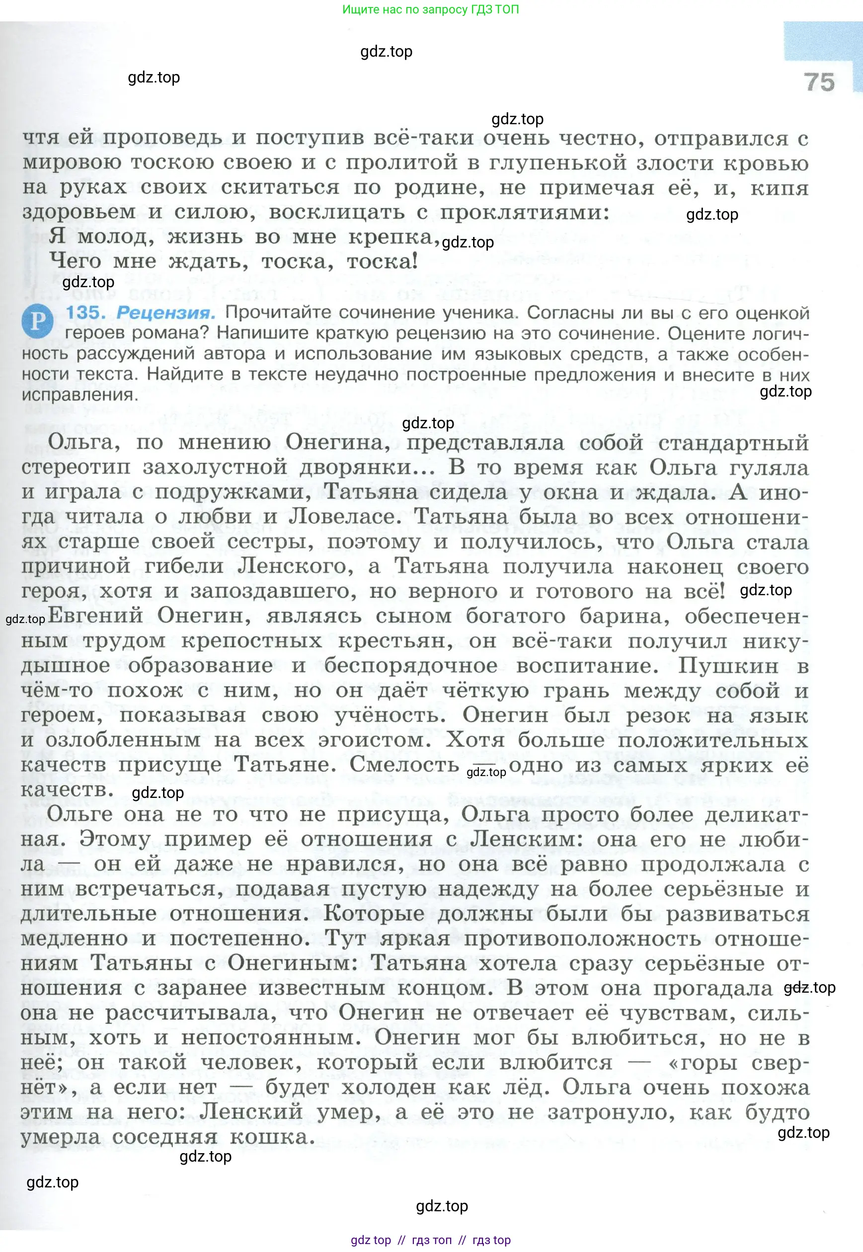 Условие 2023