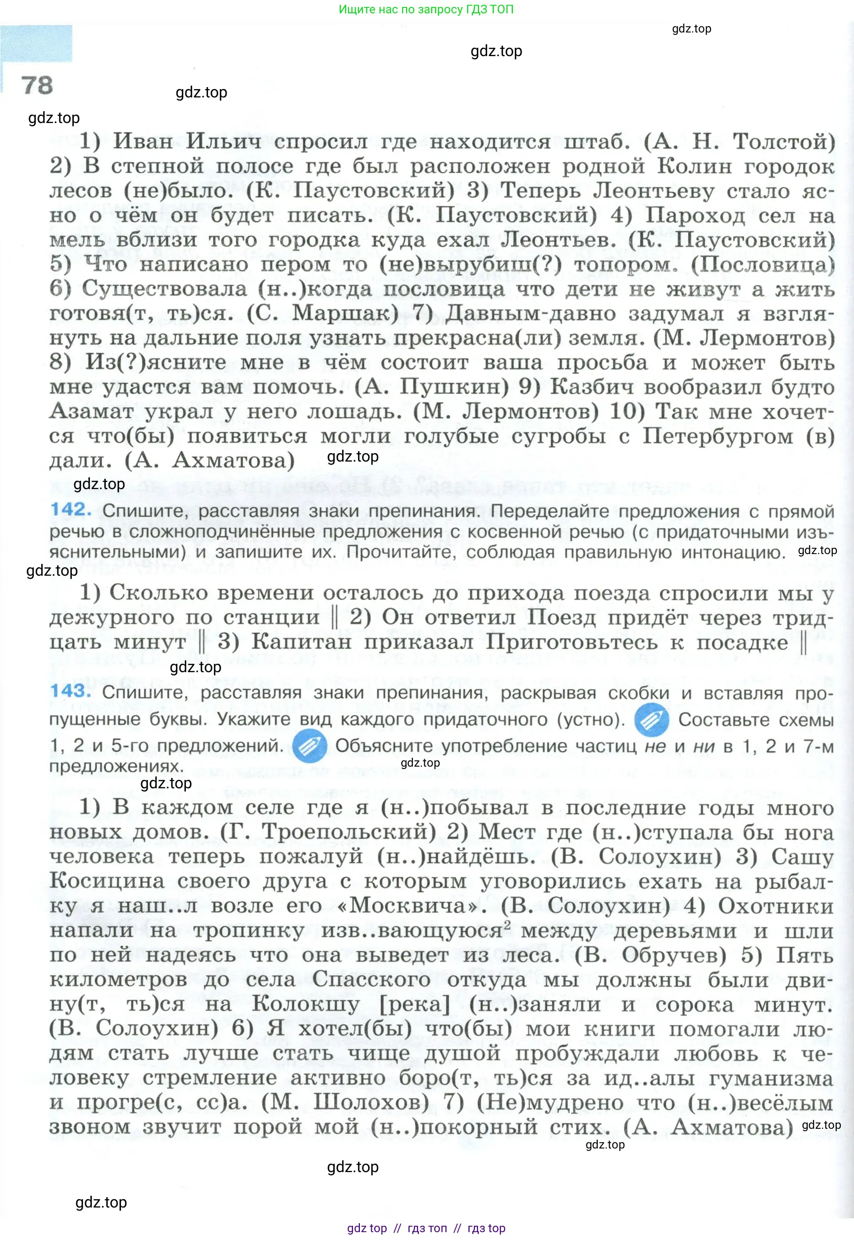 Условие 2023