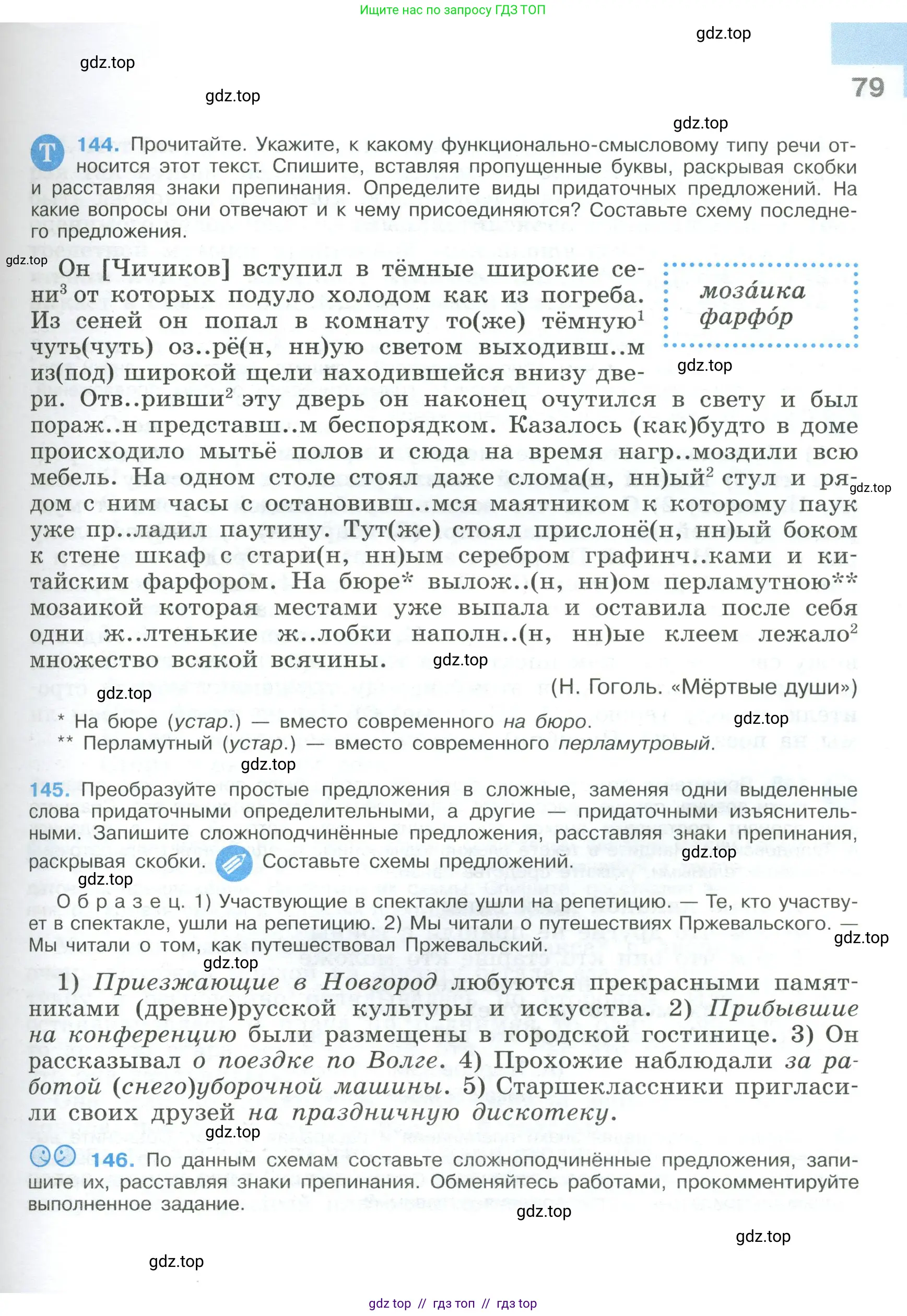 Условие 2023