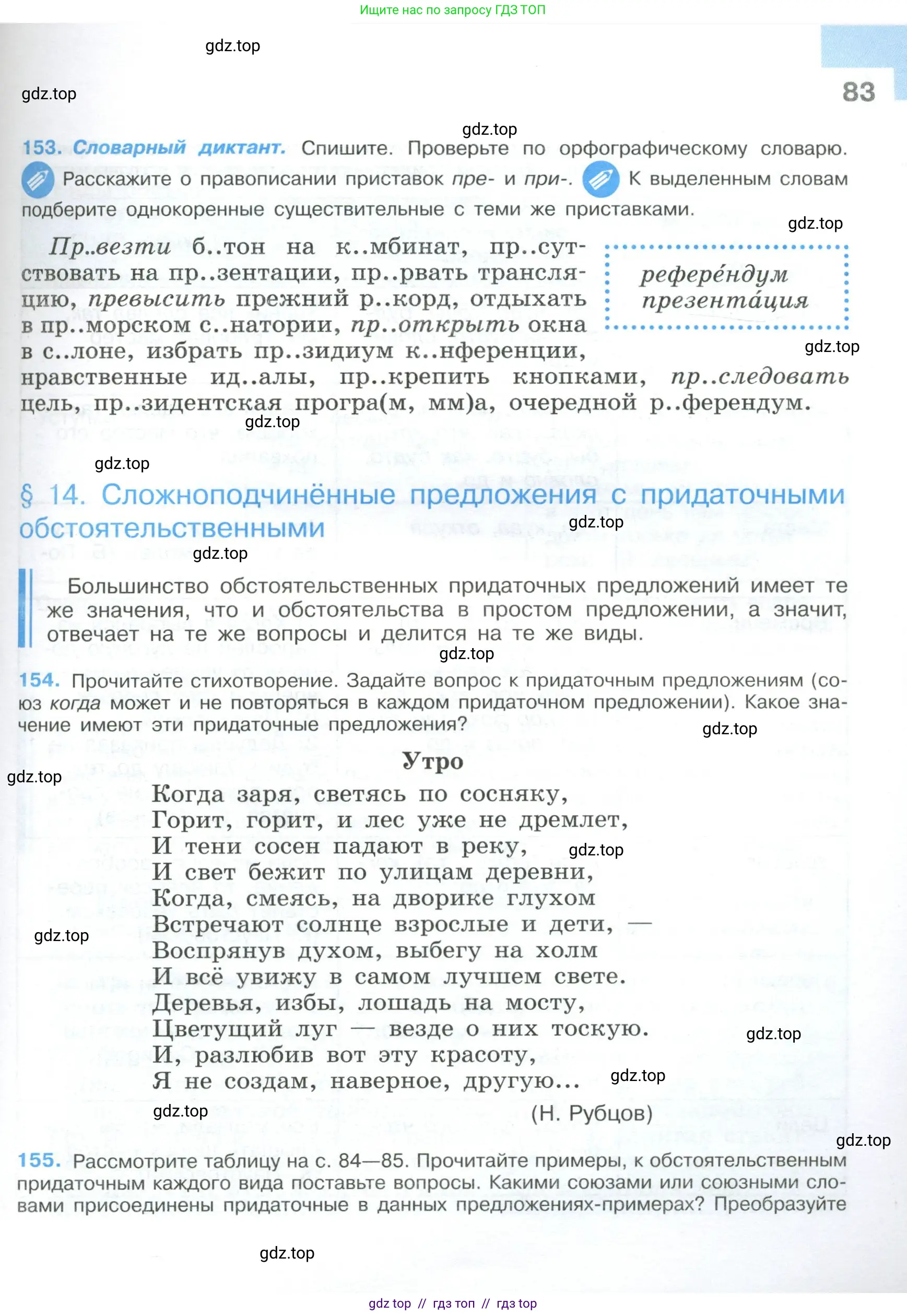 Условие 2023