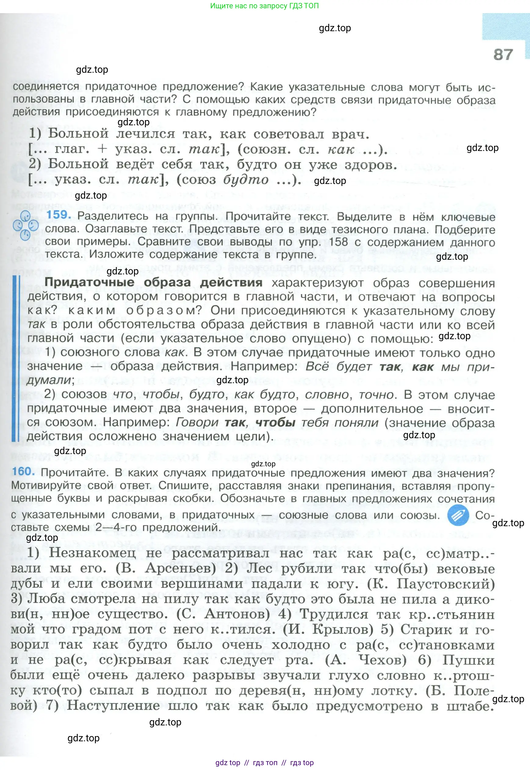 Условие 2023