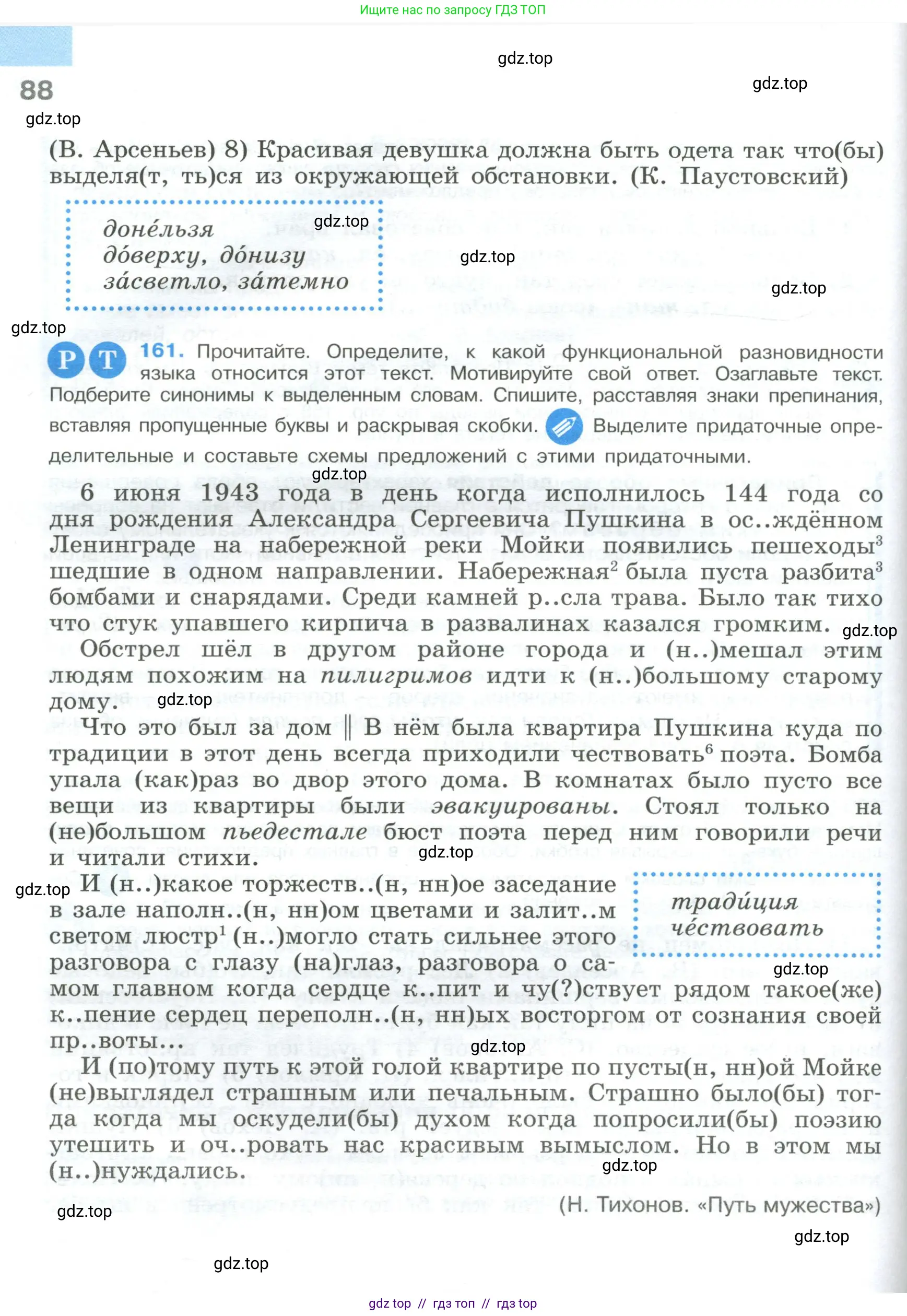 Условие 2023