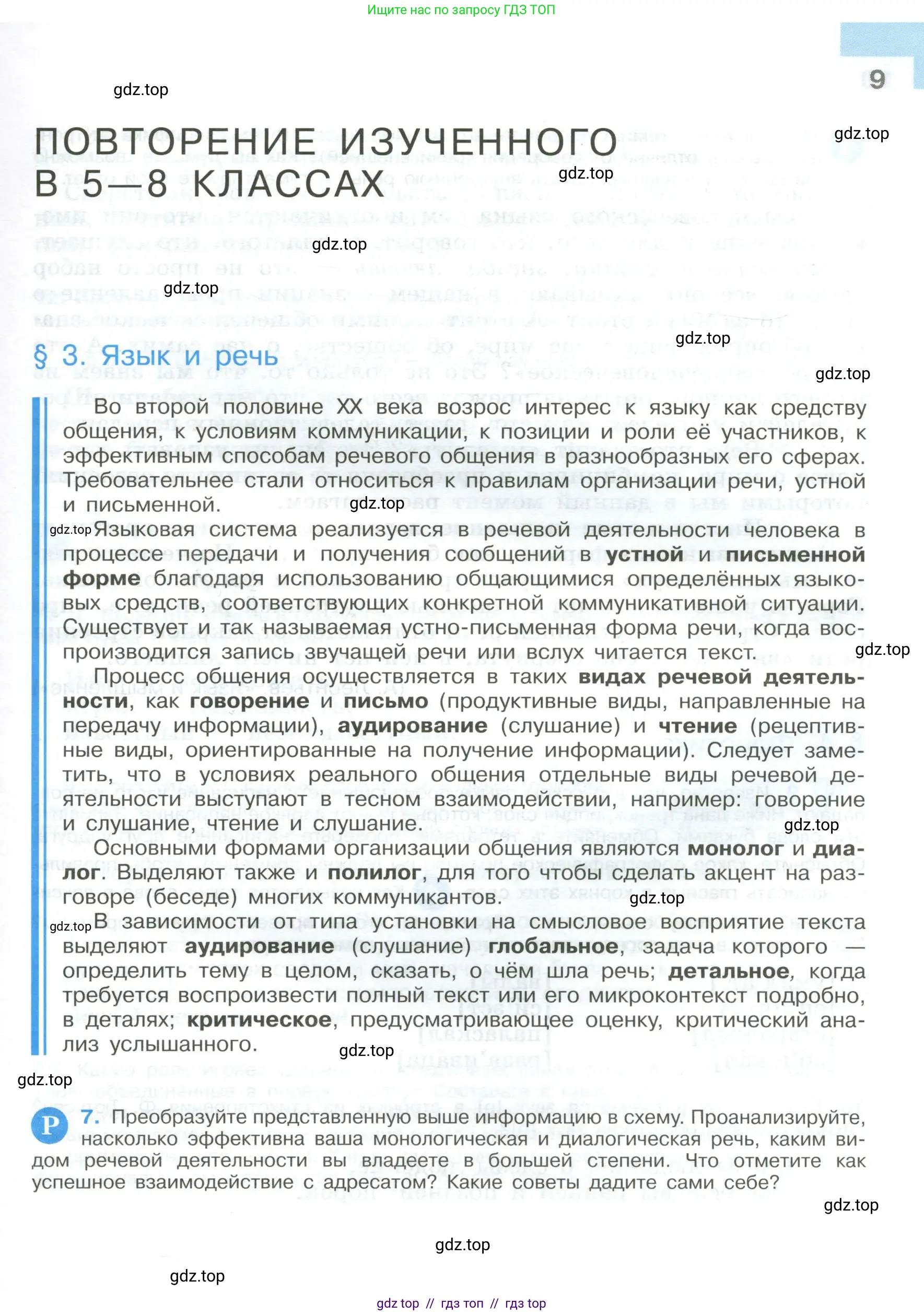 Условие 2023