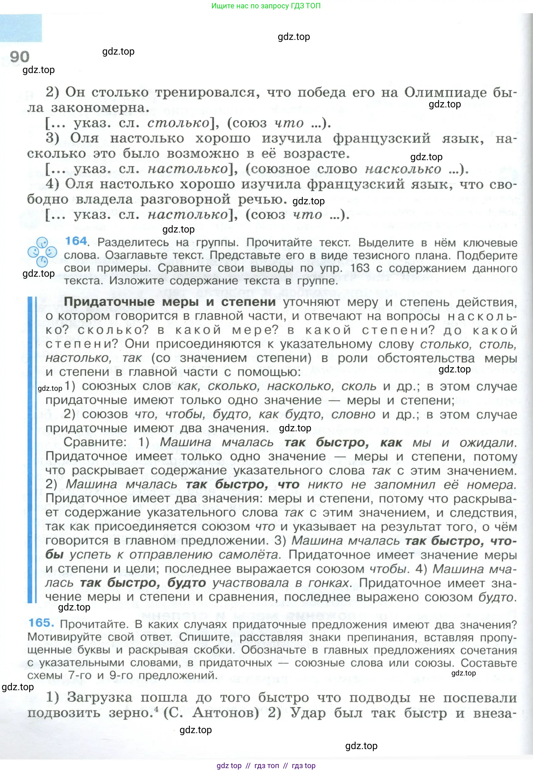 Условие 2023