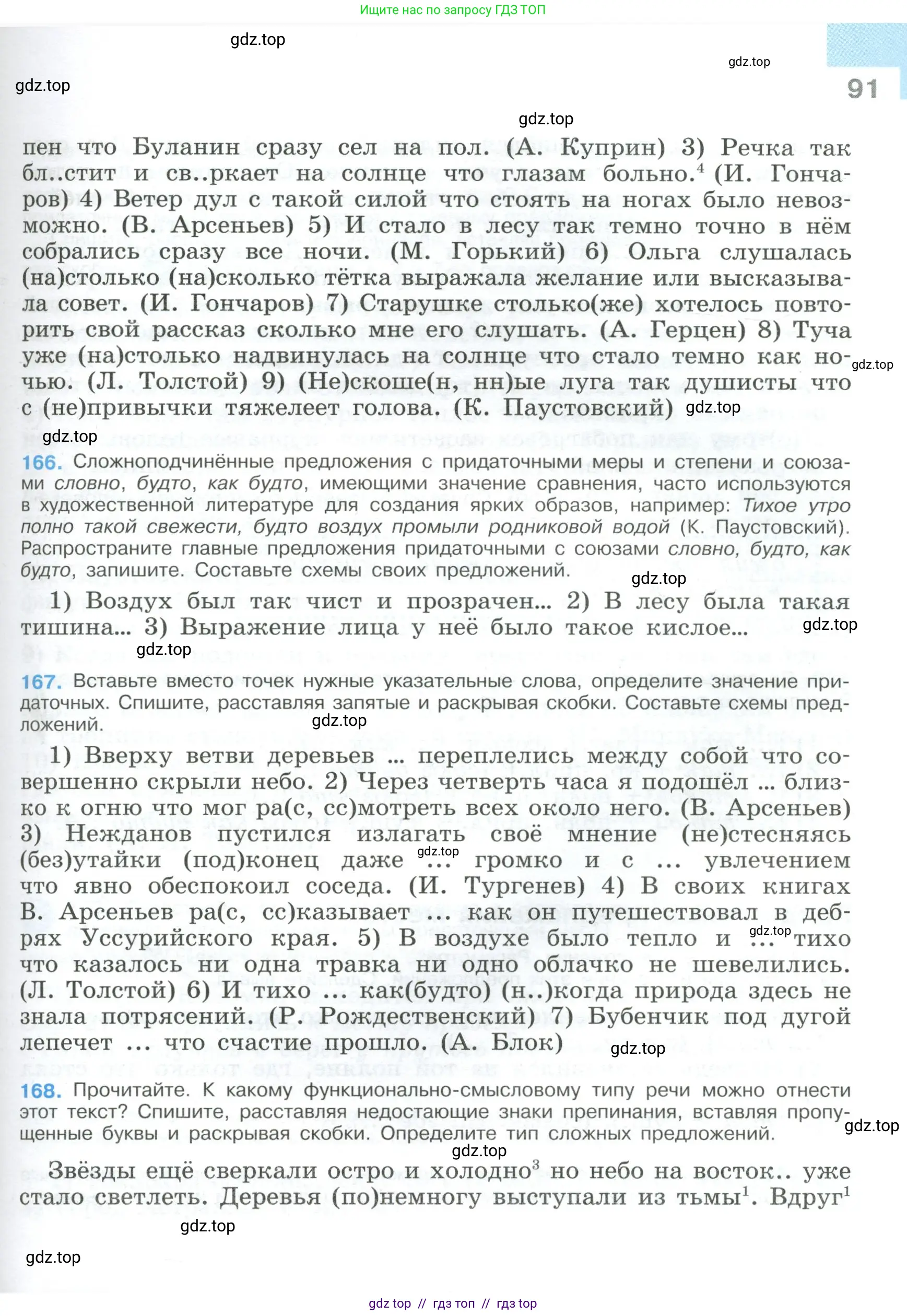 Условие 2023