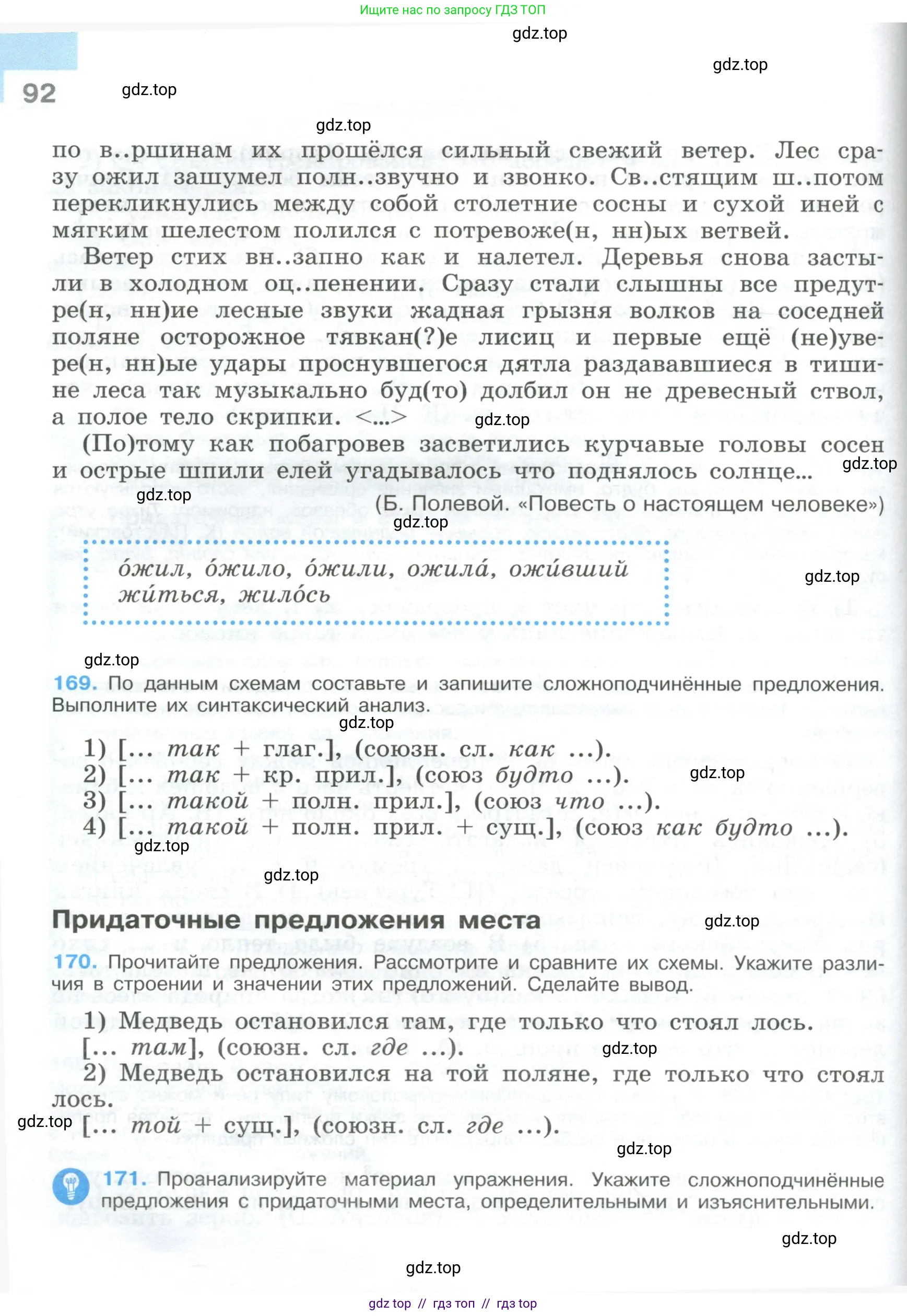 Условие 2023