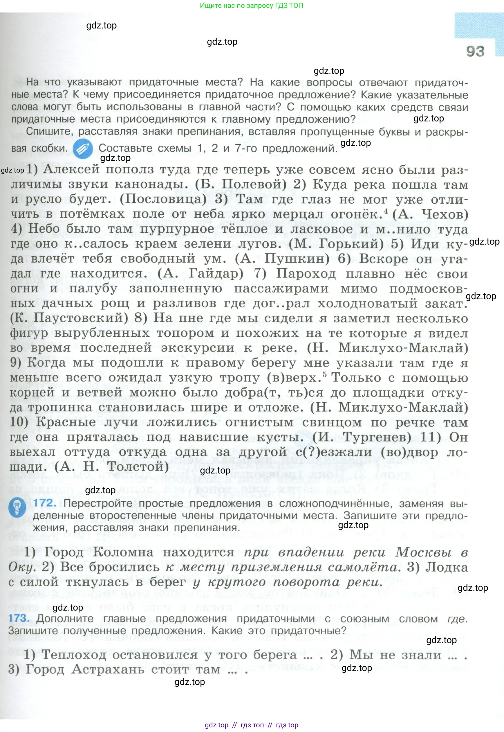 Условие 2023