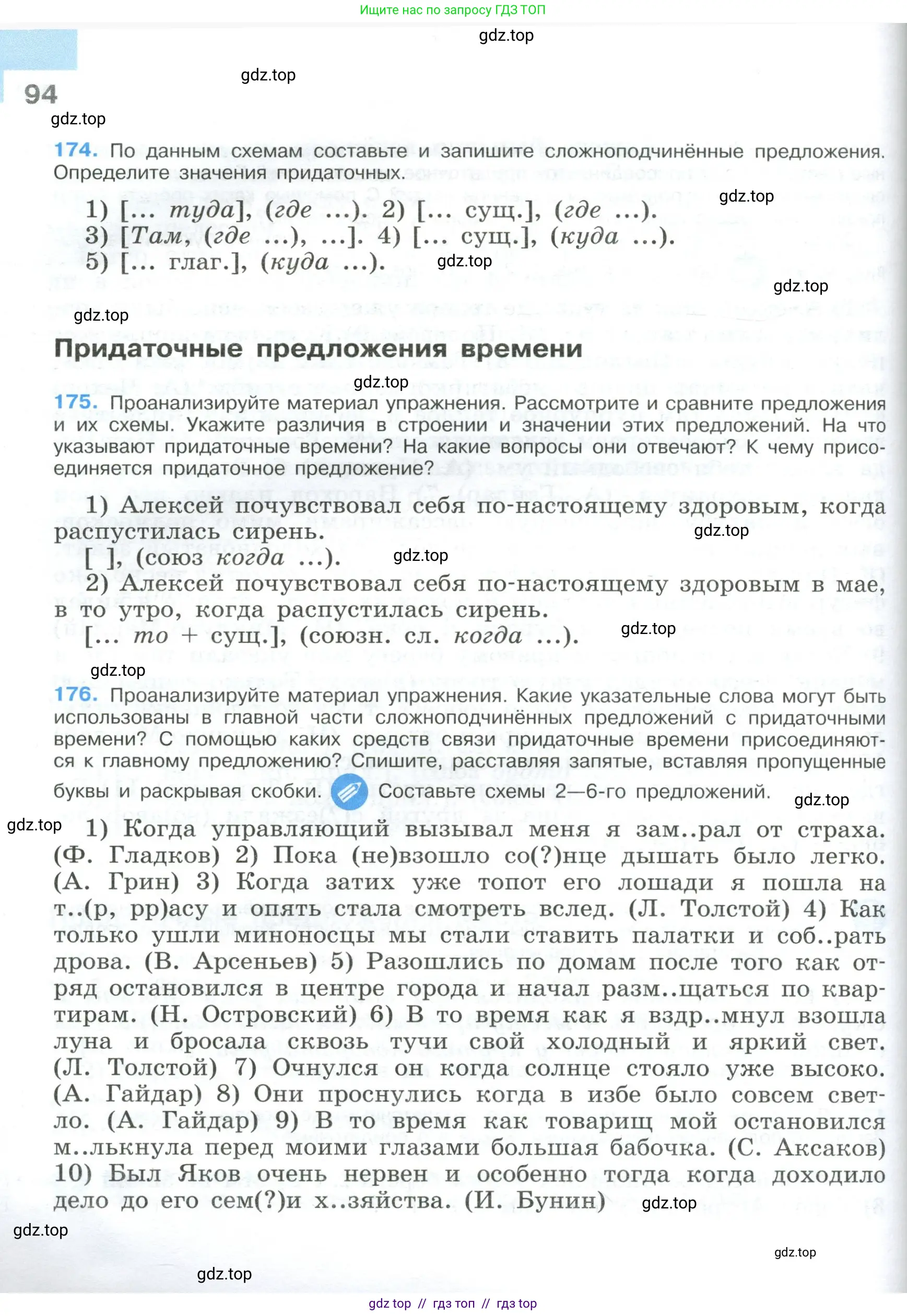 Условие 2023