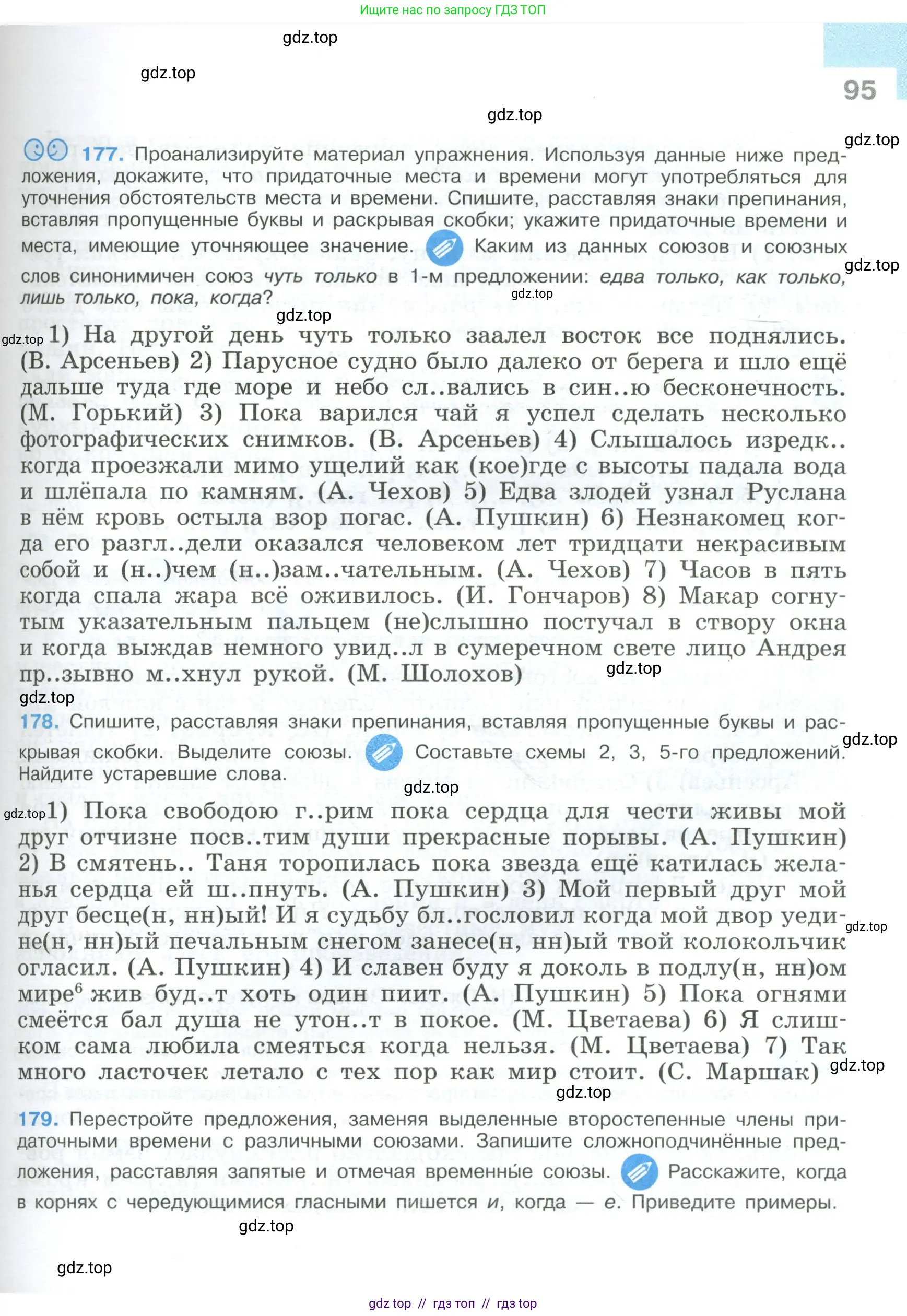 Условие 2023