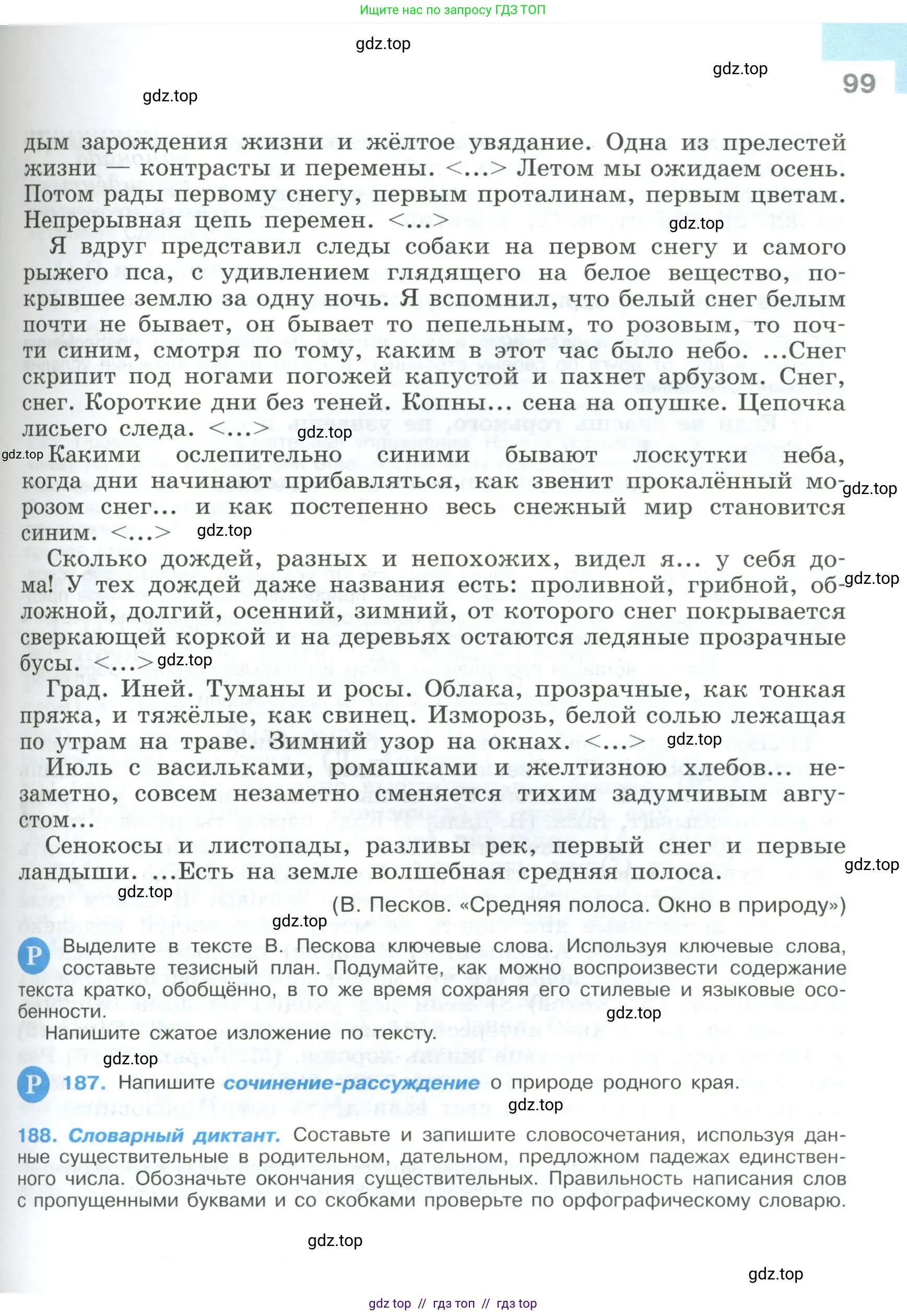 Условие 2023