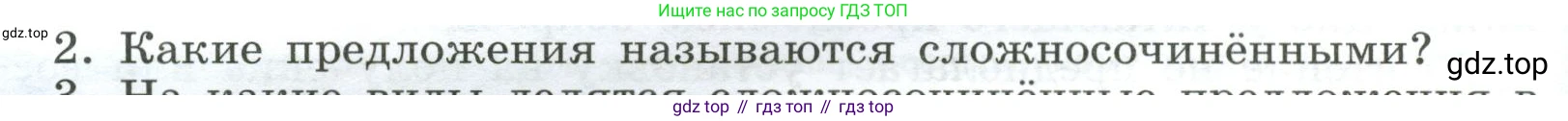 Русский язык, 9 класс Учебник, авторы: Бархударов Степан Григорьевич, Крючков Сергей Ефимович, Максимов Леонард Юрьевич, Чешко Лев Антонович, Николина Наталия Анатольевна, Мишина Клара Ивановна, Текучева Ирина Викторовна, Курцева Зоя Ивановна, Комиссарова Людмила Юрьевна, издательство Просвещение, Москва, 2023, салатового цвета, страница 134, Условие 2023