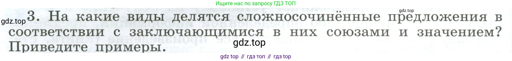 Русский язык, 9 класс Учебник, авторы: Бархударов Степан Григорьевич, Крючков Сергей Ефимович, Максимов Леонард Юрьевич, Чешко Лев Антонович, Николина Наталия Анатольевна, Мишина Клара Ивановна, Текучева Ирина Викторовна, Курцева Зоя Ивановна, Комиссарова Людмила Юрьевна, издательство Просвещение, Москва, 2023, салатового цвета, страница 134, Условие 2023