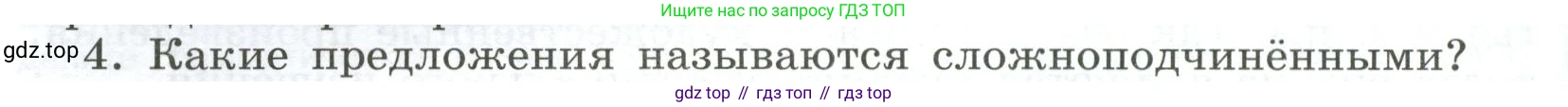 Русский язык, 9 класс Учебник, авторы: Бархударов Степан Григорьевич, Крючков Сергей Ефимович, Максимов Леонард Юрьевич, Чешко Лев Антонович, Николина Наталия Анатольевна, Мишина Клара Ивановна, Текучева Ирина Викторовна, Курцева Зоя Ивановна, Комиссарова Людмила Юрьевна, издательство Просвещение, Москва, 2023, салатового цвета, страница 134, Условие 2023