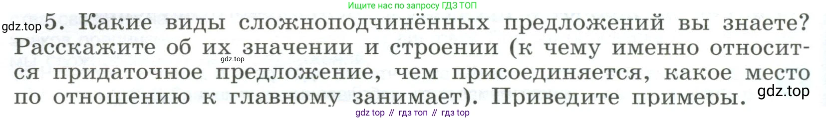 Русский язык, 9 класс Учебник, авторы: Бархударов Степан Григорьевич, Крючков Сергей Ефимович, Максимов Леонард Юрьевич, Чешко Лев Антонович, Николина Наталия Анатольевна, Мишина Клара Ивановна, Текучева Ирина Викторовна, Курцева Зоя Ивановна, Комиссарова Людмила Юрьевна, издательство Просвещение, Москва, 2023, салатового цвета, страница 134, Условие 2023