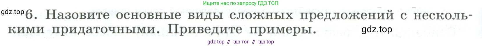 Русский язык, 9 класс Учебник, авторы: Бархударов Степан Григорьевич, Крючков Сергей Ефимович, Максимов Леонард Юрьевич, Чешко Лев Антонович, Николина Наталия Анатольевна, Мишина Клара Ивановна, Текучева Ирина Викторовна, Курцева Зоя Ивановна, Комиссарова Людмила Юрьевна, издательство Просвещение, Москва, 2023, салатового цвета, страница 134, Условие 2023