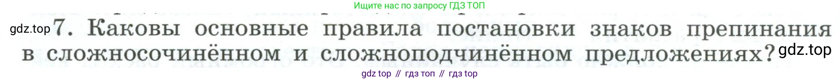 Русский язык, 9 класс Учебник, авторы: Бархударов Степан Григорьевич, Крючков Сергей Ефимович, Максимов Леонард Юрьевич, Чешко Лев Антонович, Николина Наталия Анатольевна, Мишина Клара Ивановна, Текучева Ирина Викторовна, Курцева Зоя Ивановна, Комиссарова Людмила Юрьевна, издательство Просвещение, Москва, 2023, салатового цвета, страница 134, Условие 2023